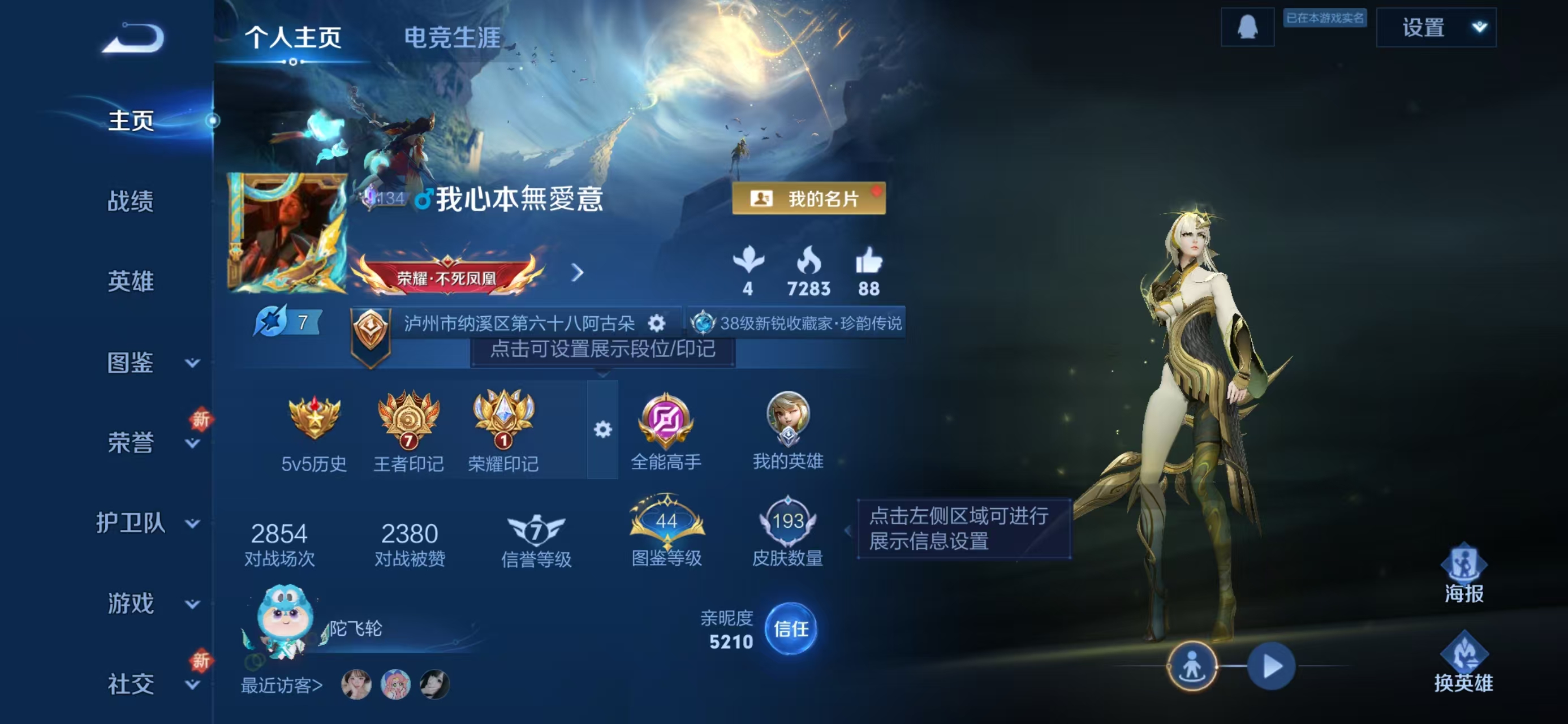 WZCMW416059王者荣耀账号详情图2