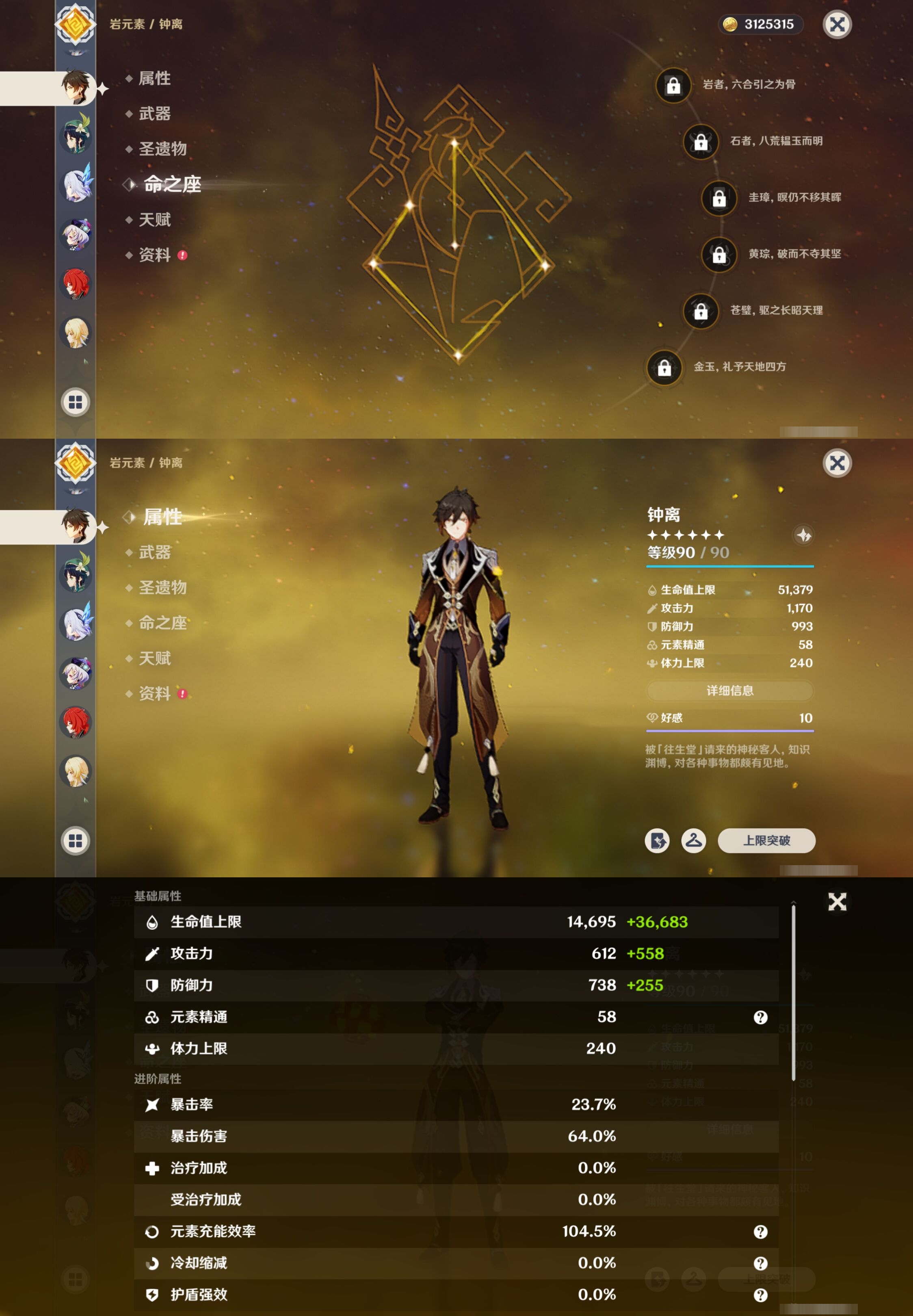 YSMK317011原神账号详情图14