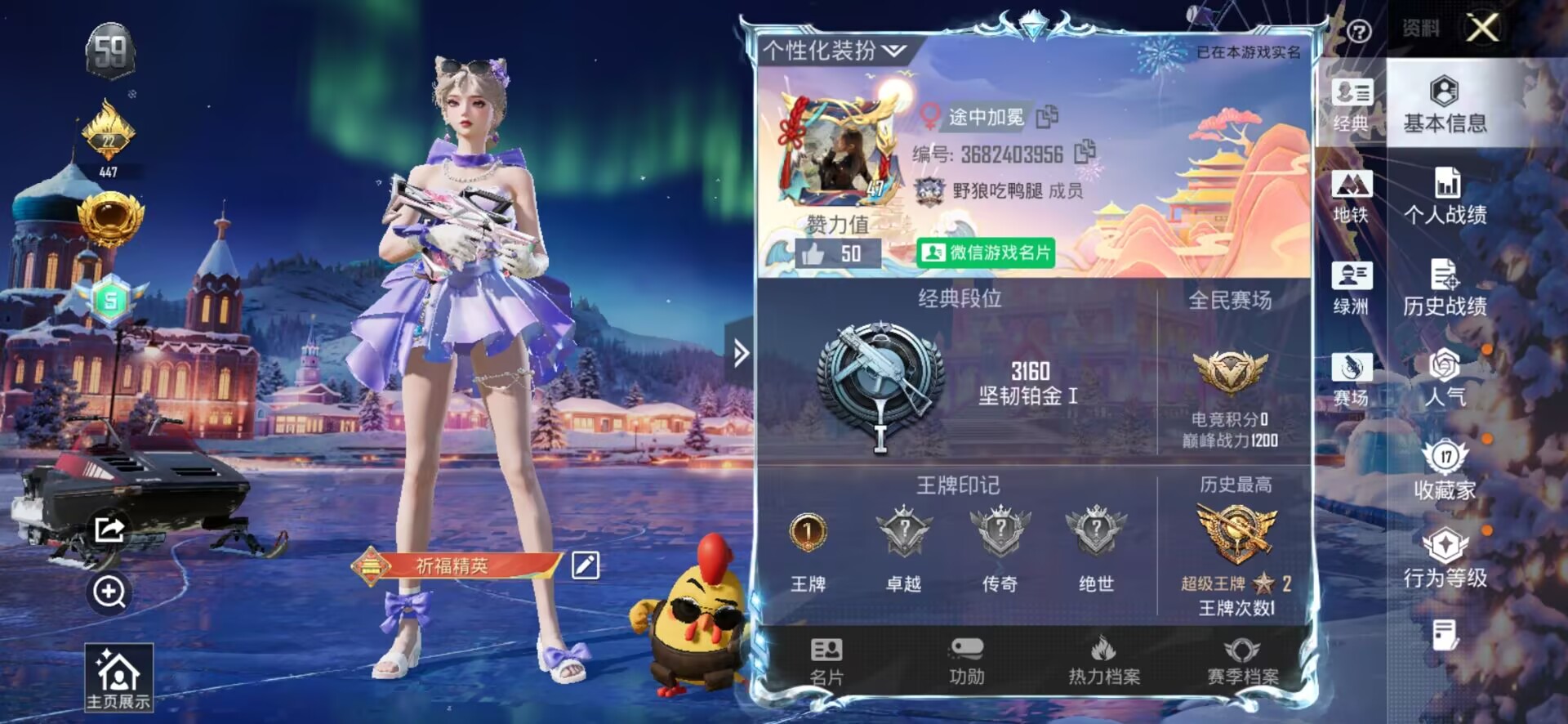 HPSJ3450385和平精英账号详情图2