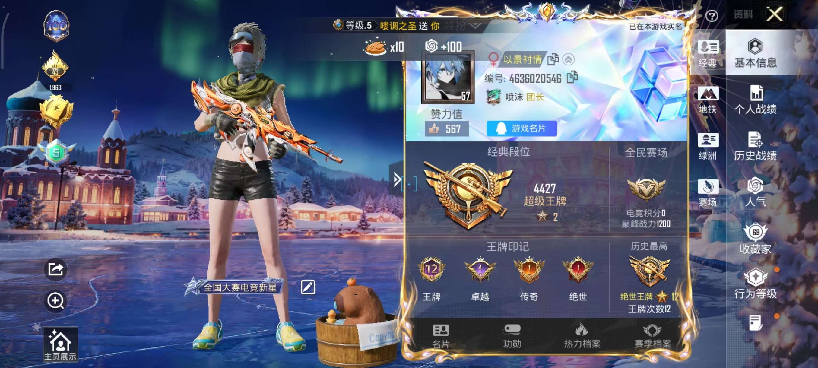 HPSJ3453731和平精英账号详情图7