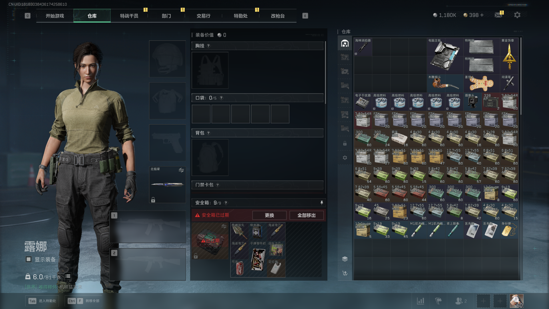 SJZQM3102421三角洲行动账号详情图6