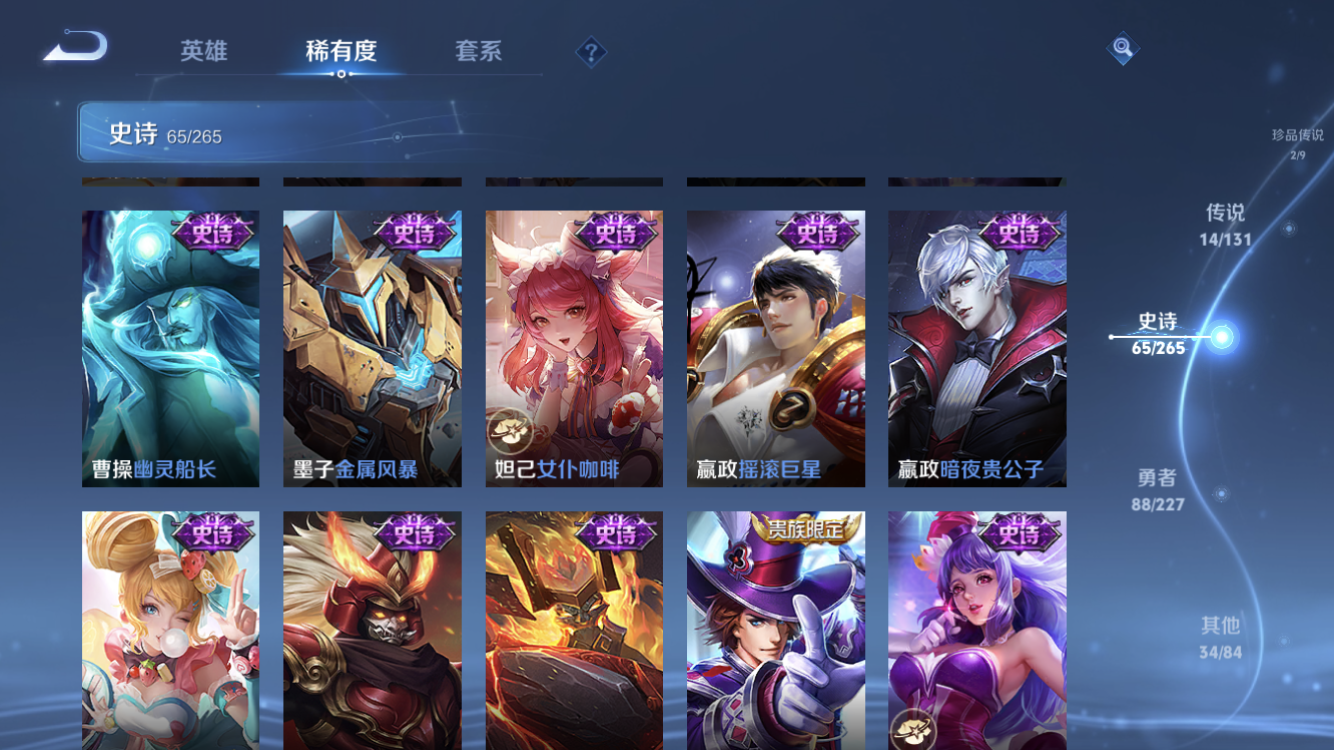 WZZM3477630王者荣耀账号详情图14