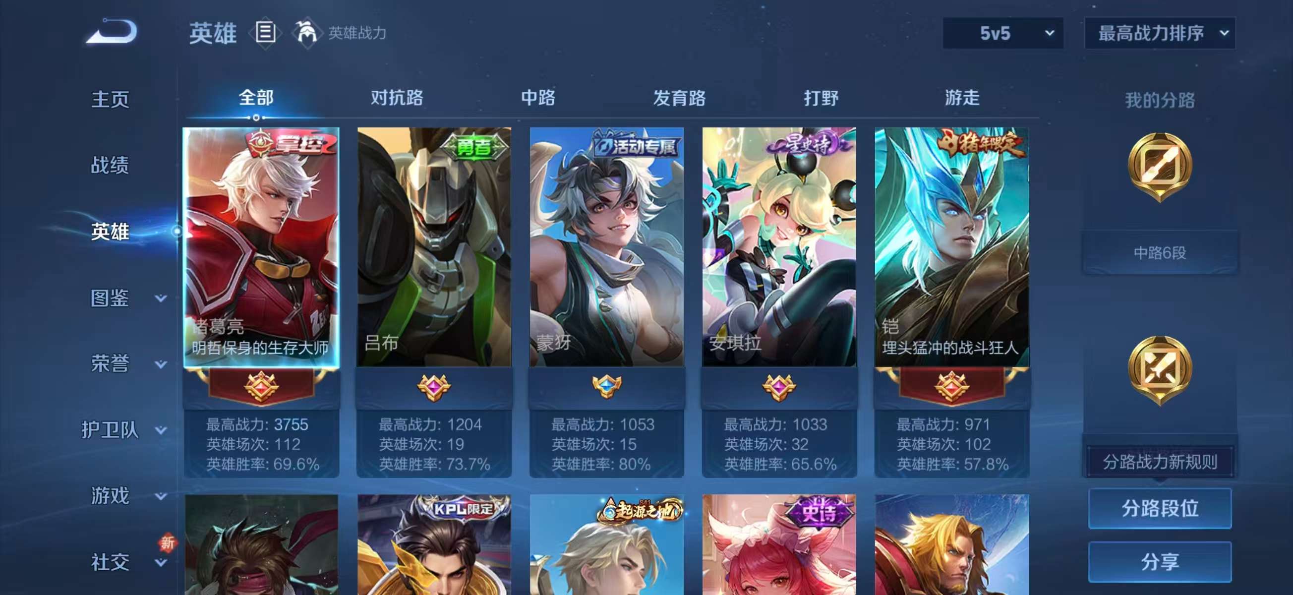 WZCMW416018王者荣耀账号详情图4