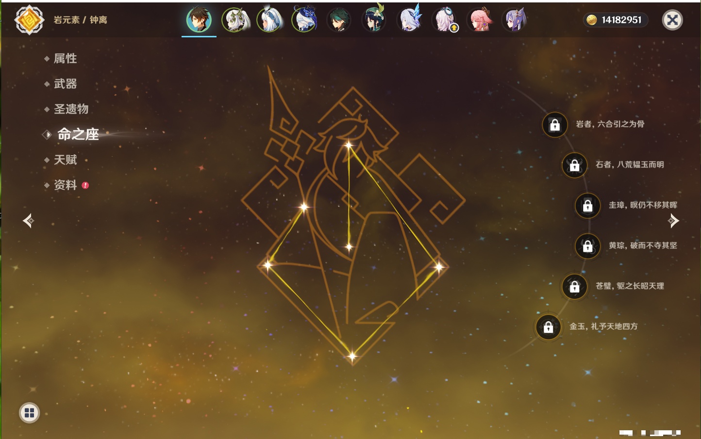 YSMK317006原神账号详情图53