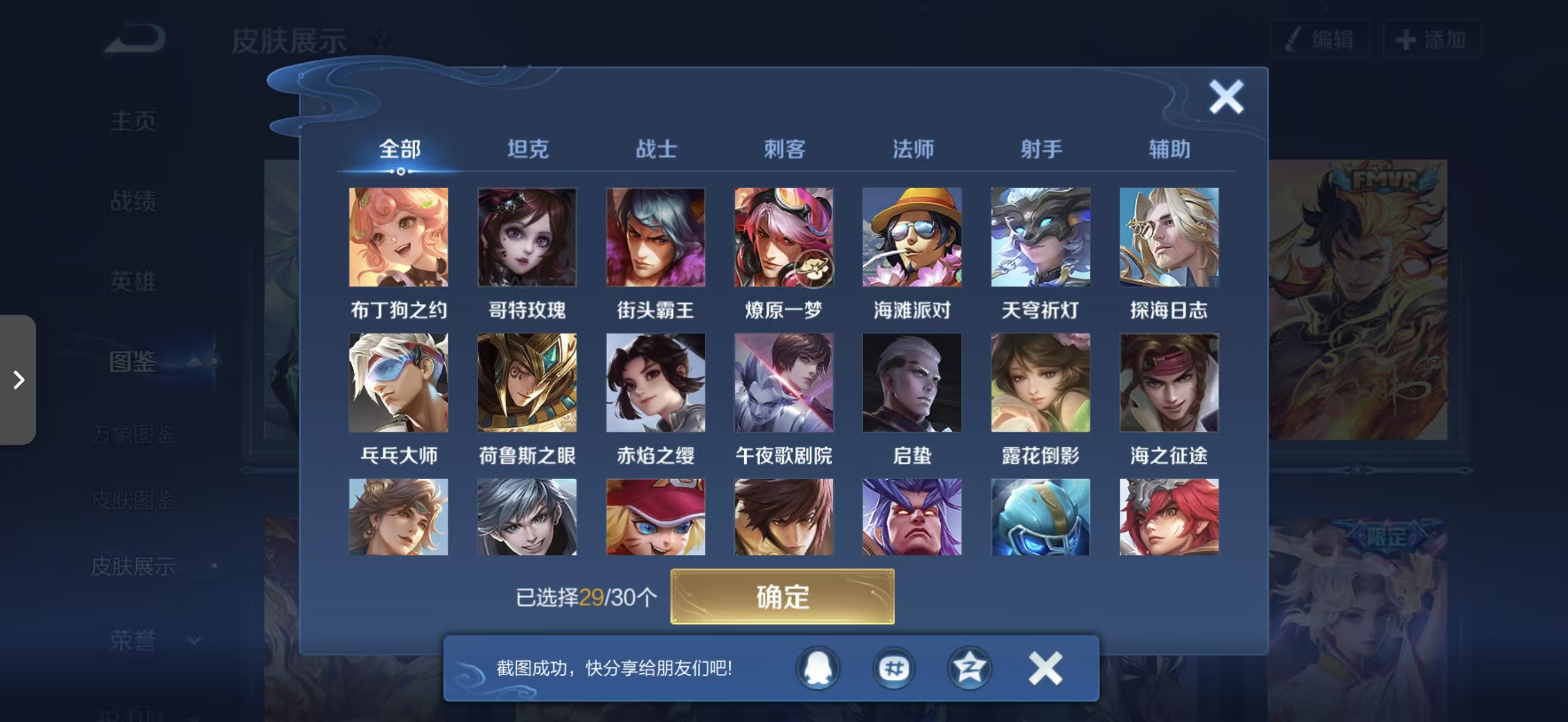 WZCMW3474489王者荣耀账号详情图11