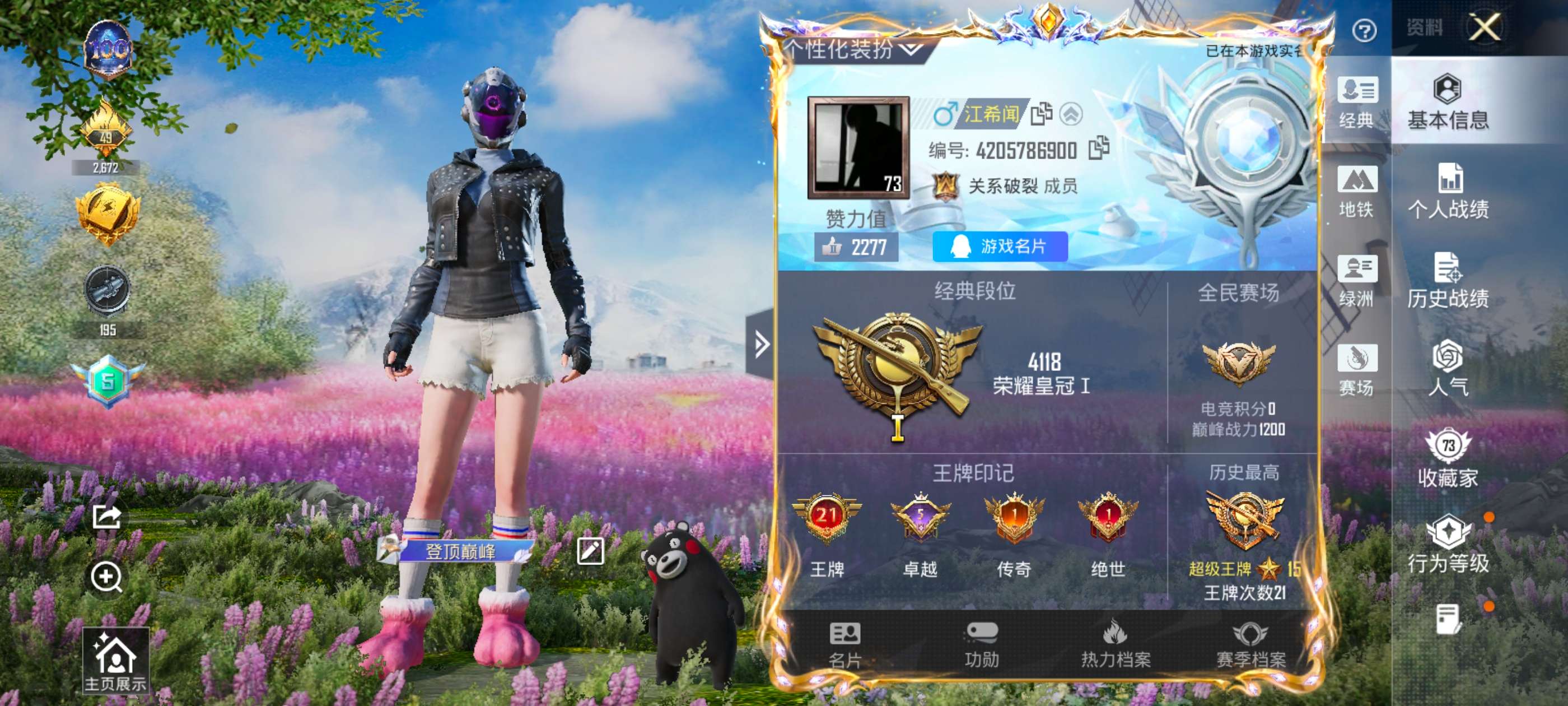 HPSJ3453684和平精英账号详情图2