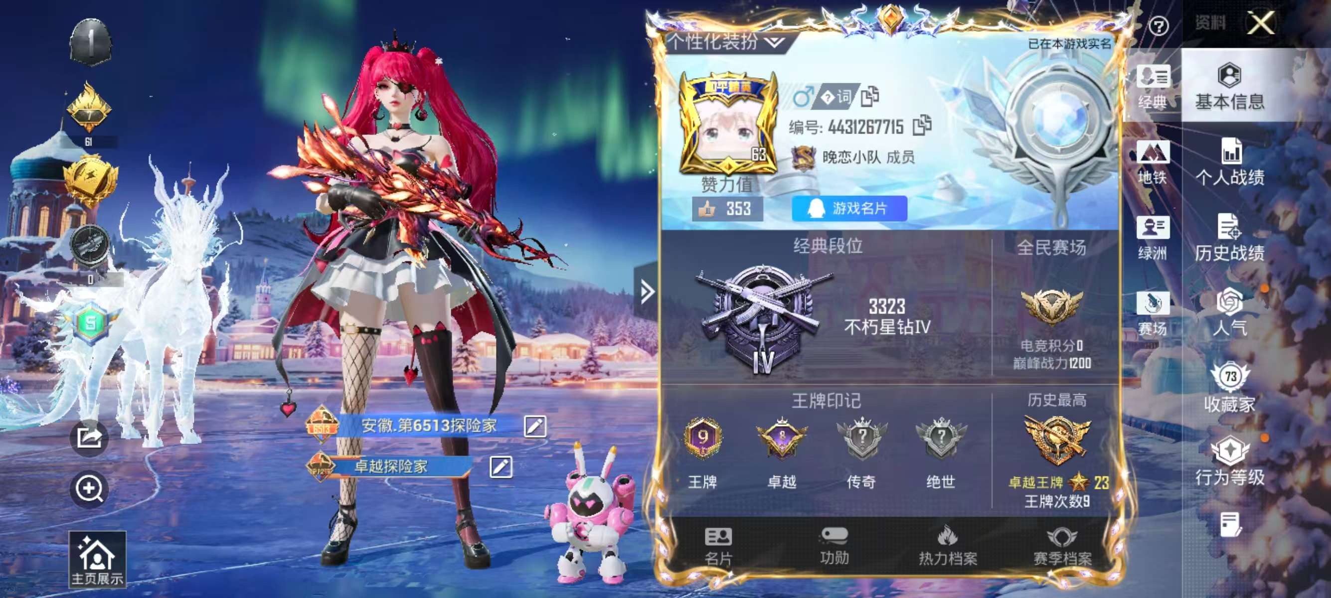 HPSJ3453672和平精英账号详情图2 HPSJ3453672和平精英账号详情图2