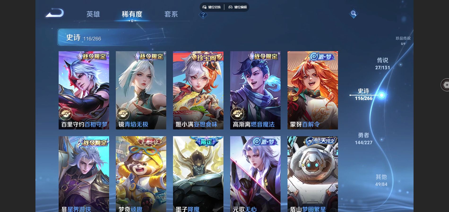 WZCMW425064王者荣耀账号详情图11 WZCMW425064王者荣耀账号详情图11