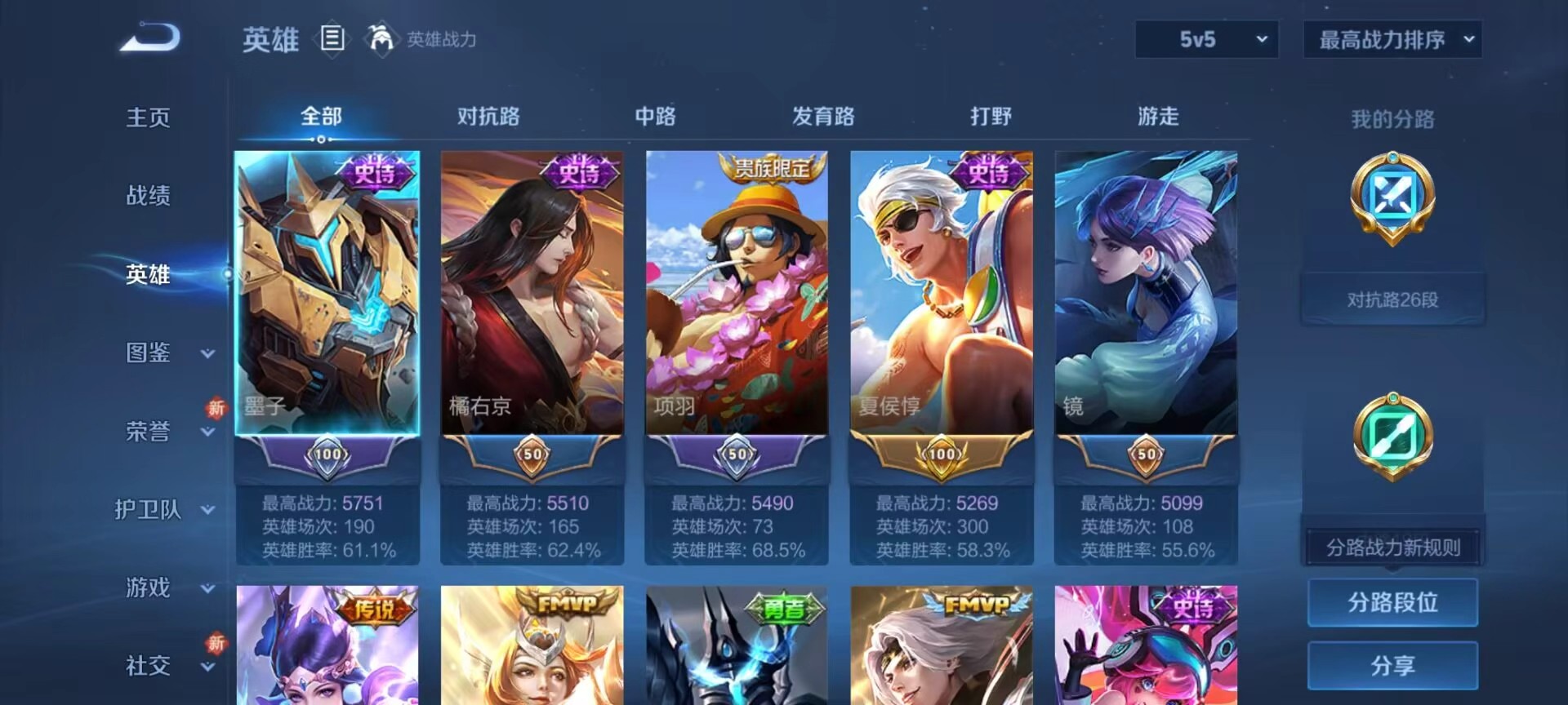 WZCMW416007王者荣耀账号详情图5 WZCMW416007王者荣耀账号详情图5