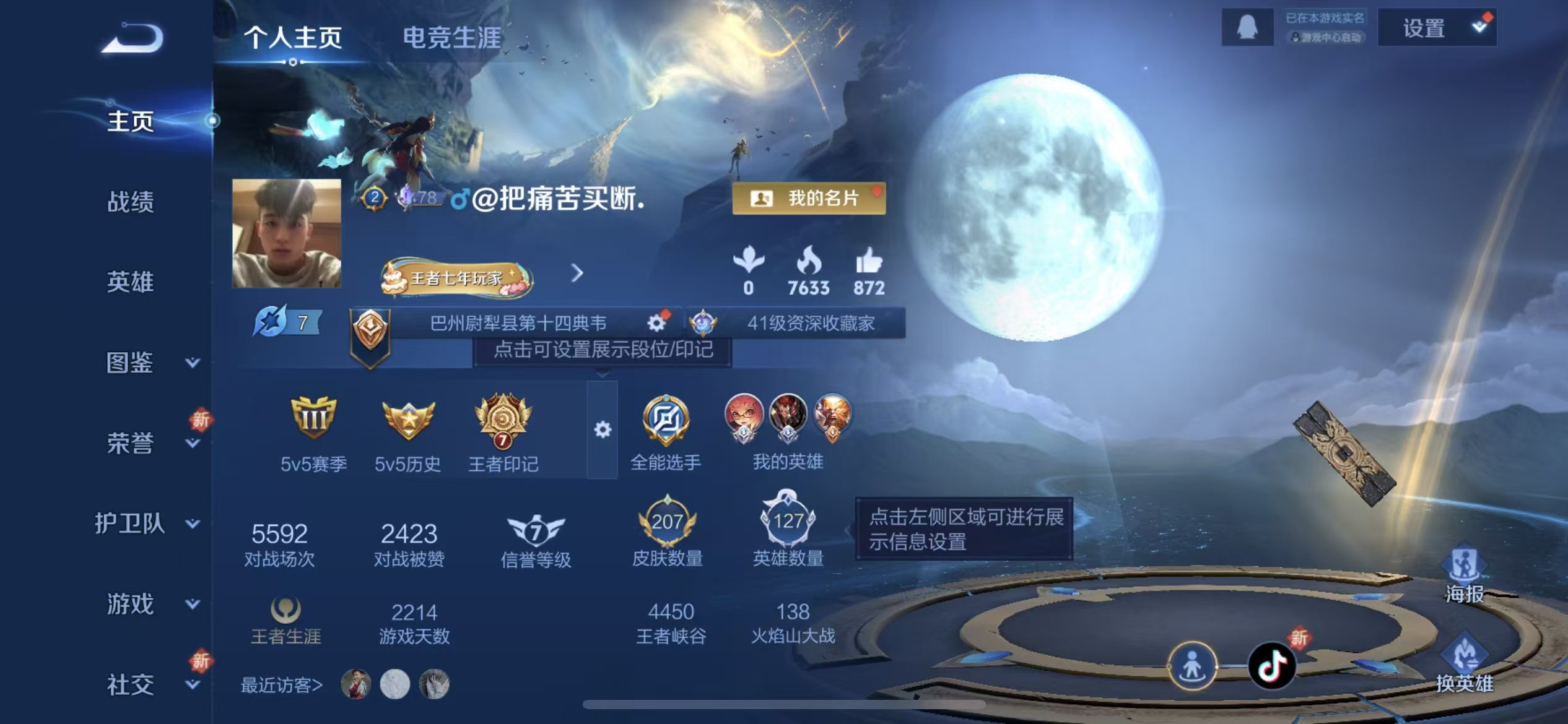 WZCMW416027王者荣耀账号详情图2