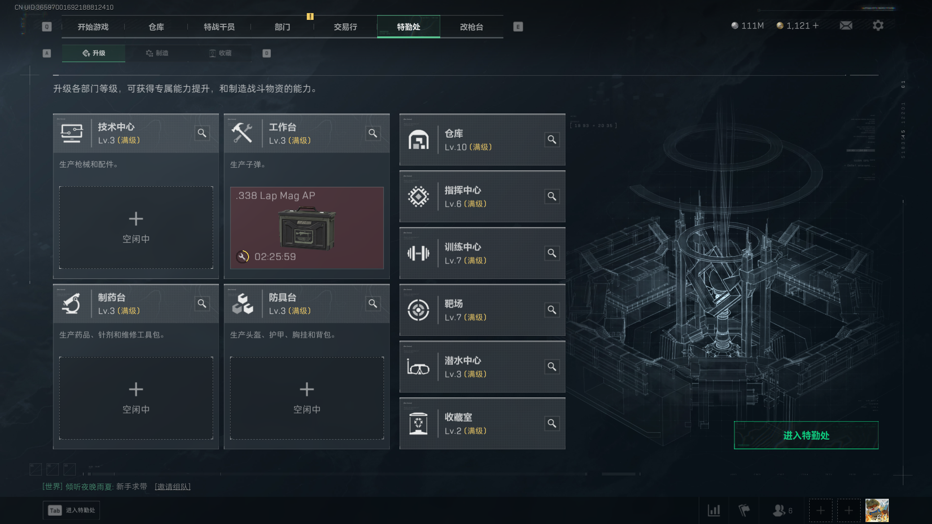 SJZCMW3101434三角洲行动账号详情图9