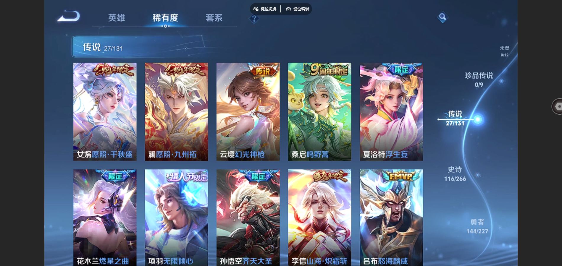 WZCMW425064王者荣耀账号详情图7 WZCMW425064王者荣耀账号详情图7