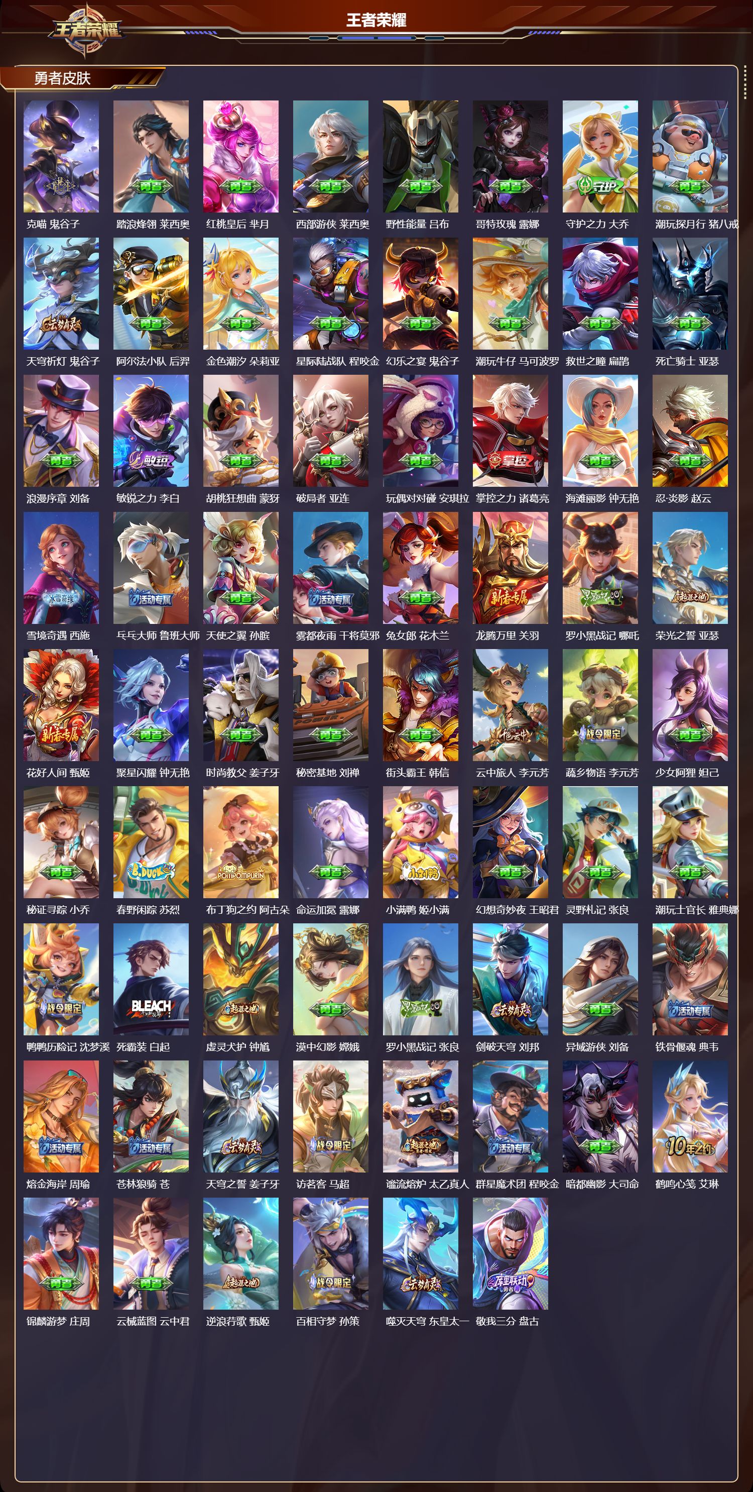 WZMK3475007王者荣耀账号详情图3 WZMK3475007王者荣耀账号详情图3