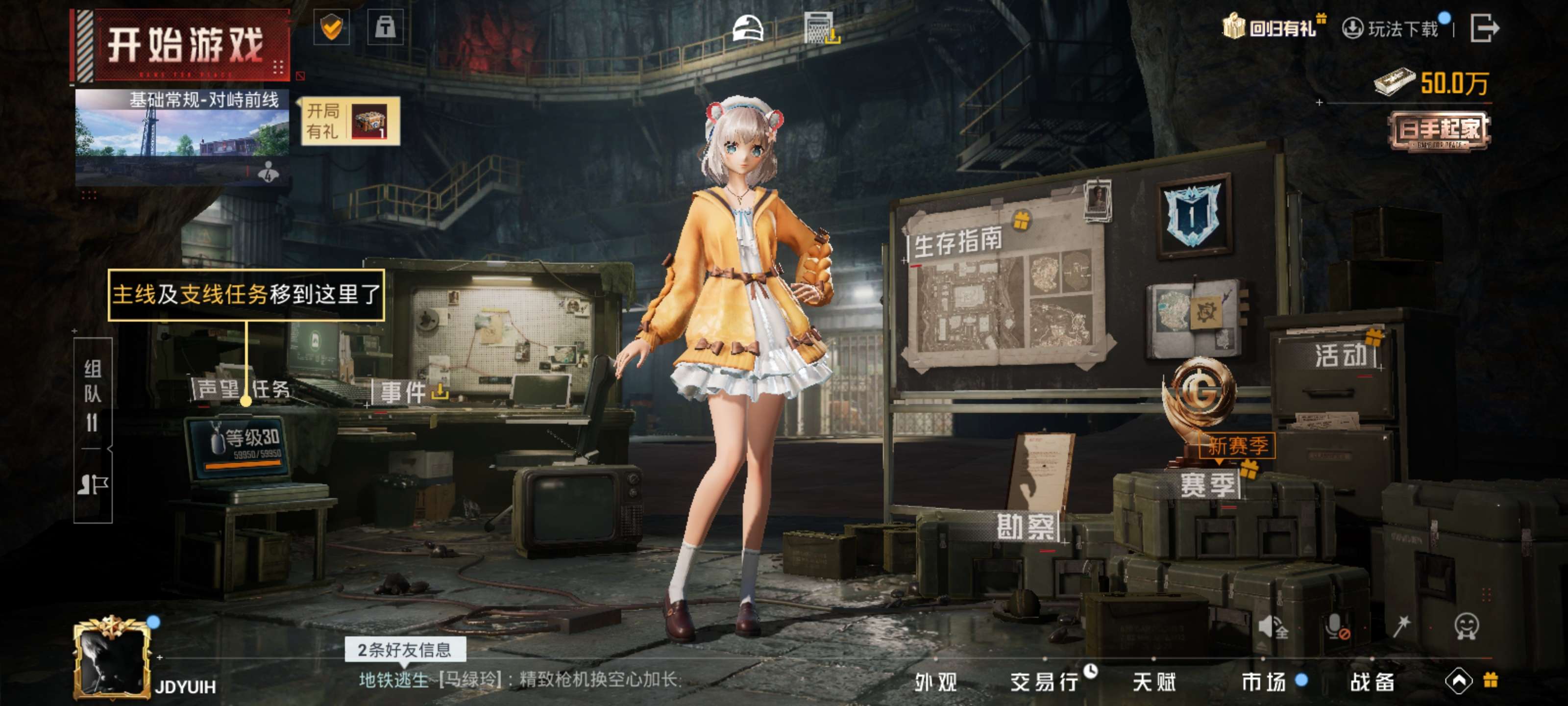 HPZM41662和平精英账号详情图4