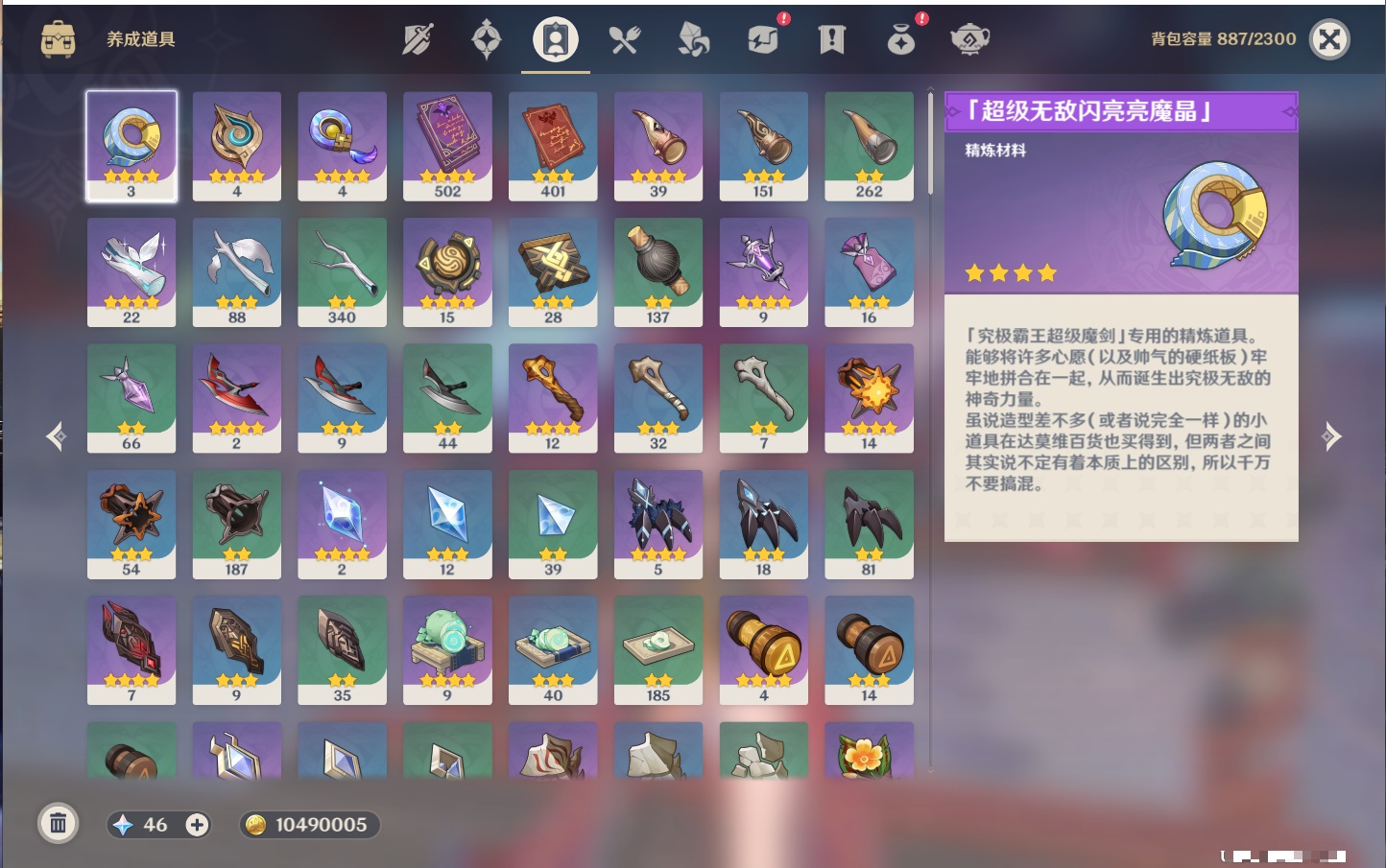 YSMK317005原神账号详情图56