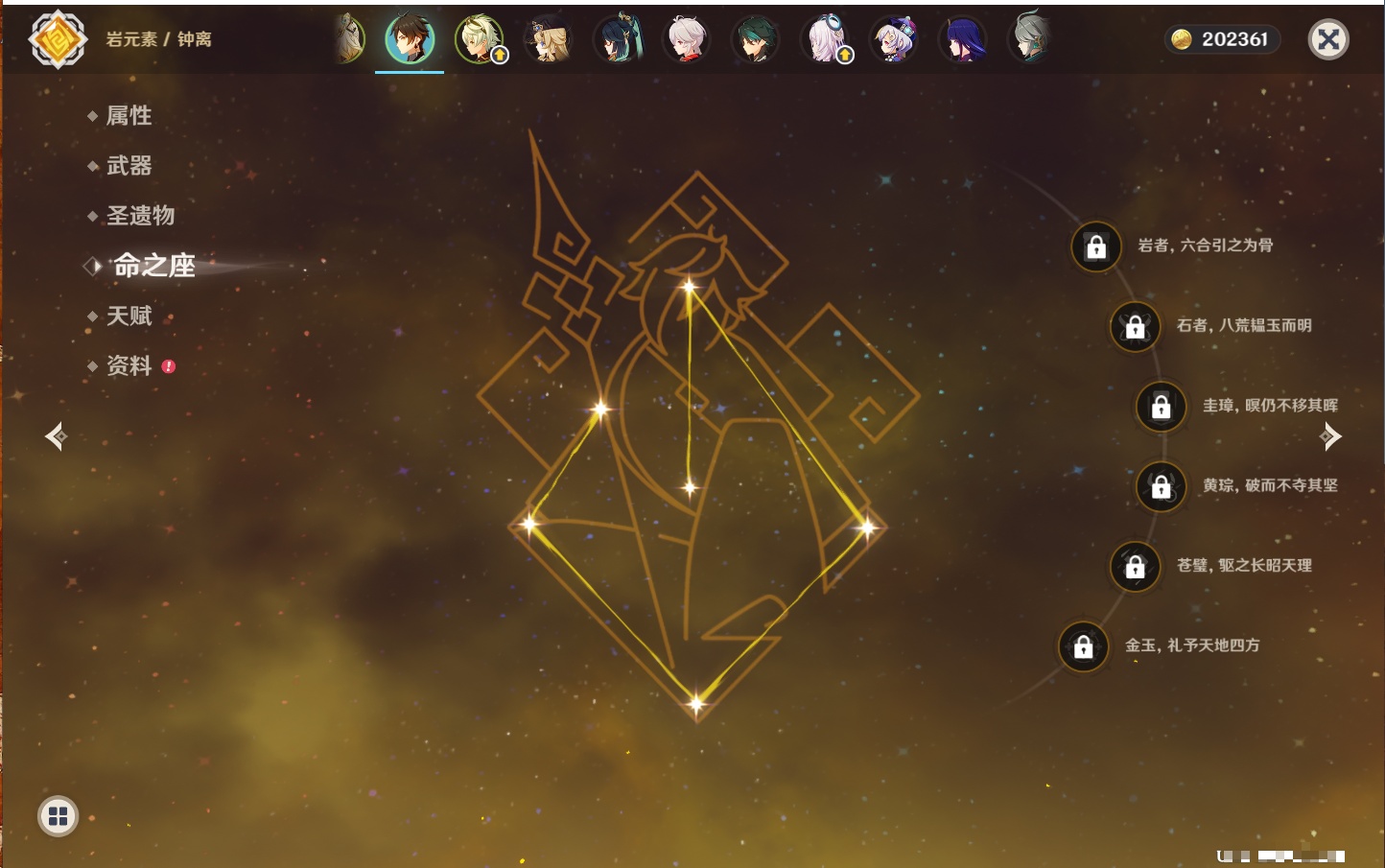 YSMK317007原神账号详情图24 YSMK317007原神账号详情图24