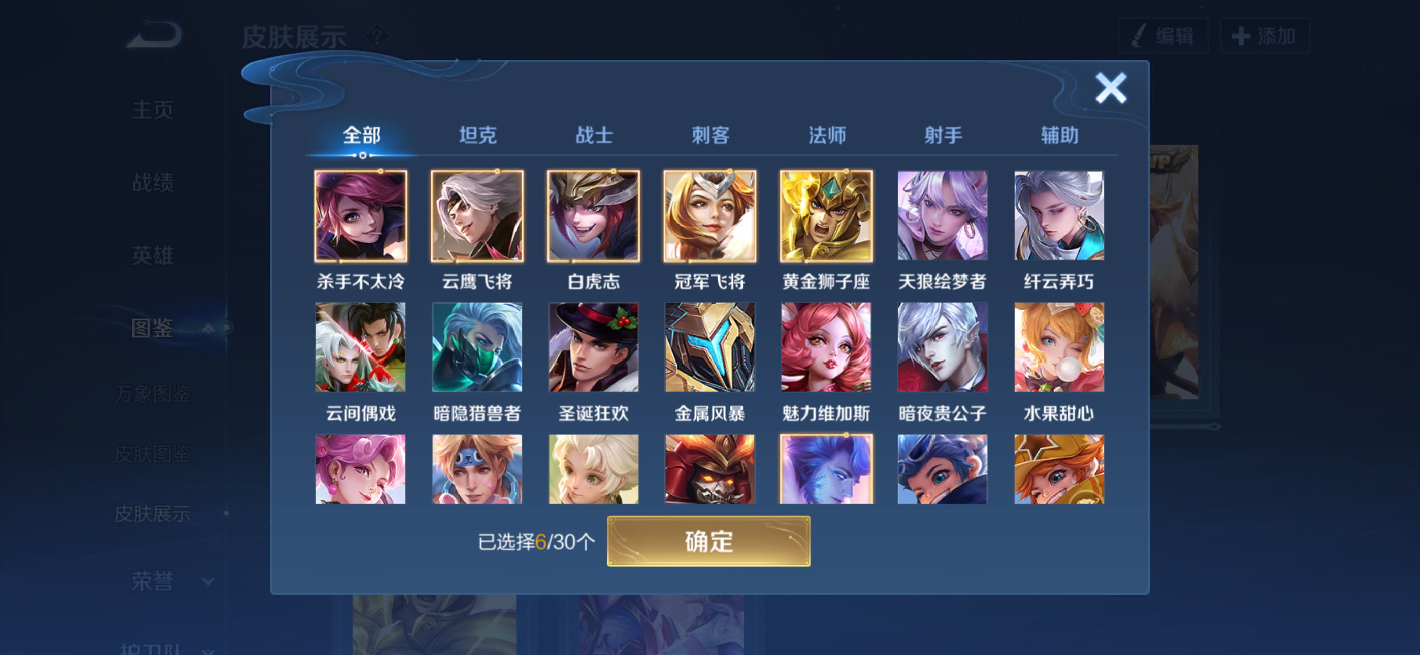 WZCMW3474491王者荣耀账号详情图3 WZCMW3474491王者荣耀账号详情图3