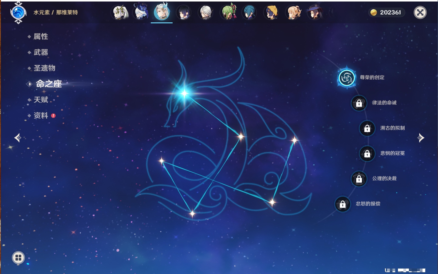 YSMK317007原神账号详情图53 YSMK317007原神账号详情图53