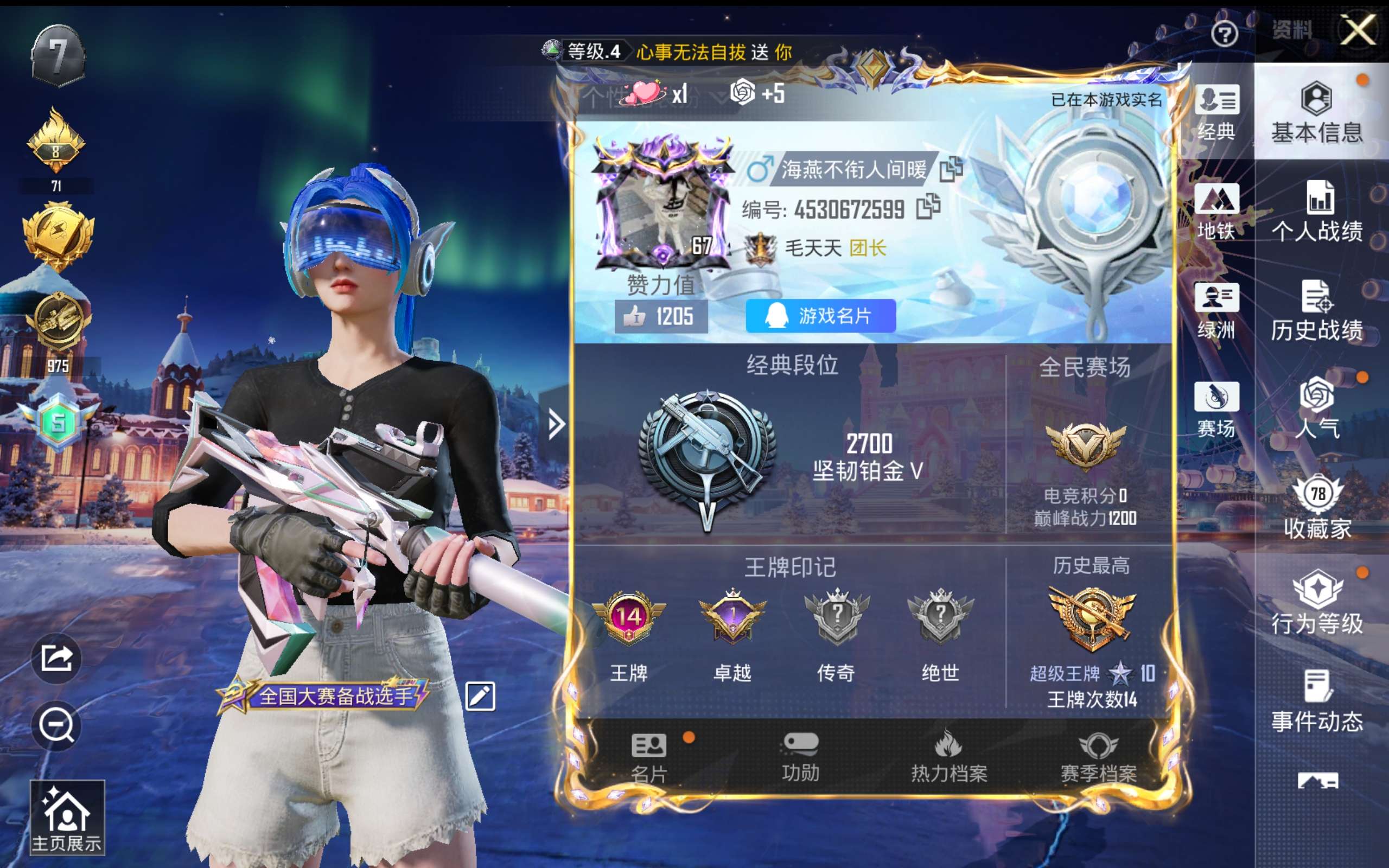 HPCMW414567和平精英账号详情图4 HPCMW414567和平精英账号详情图4