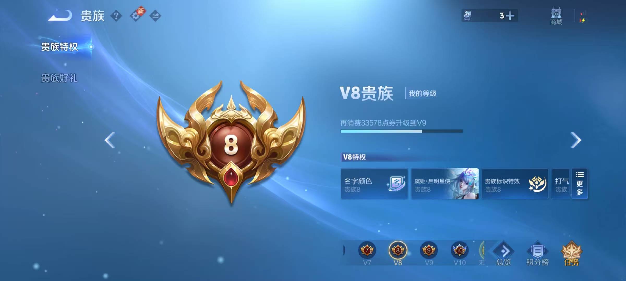 WZCMW416023王者荣耀账号详情图3