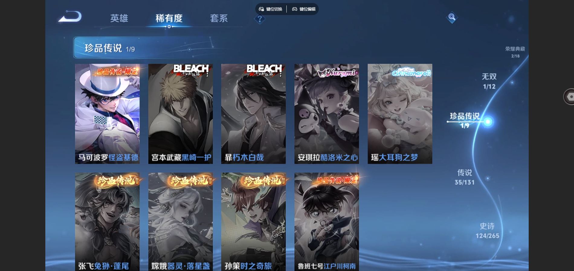 WZCMW425054王者荣耀账号详情图12 WZCMW425054王者荣耀账号详情图12