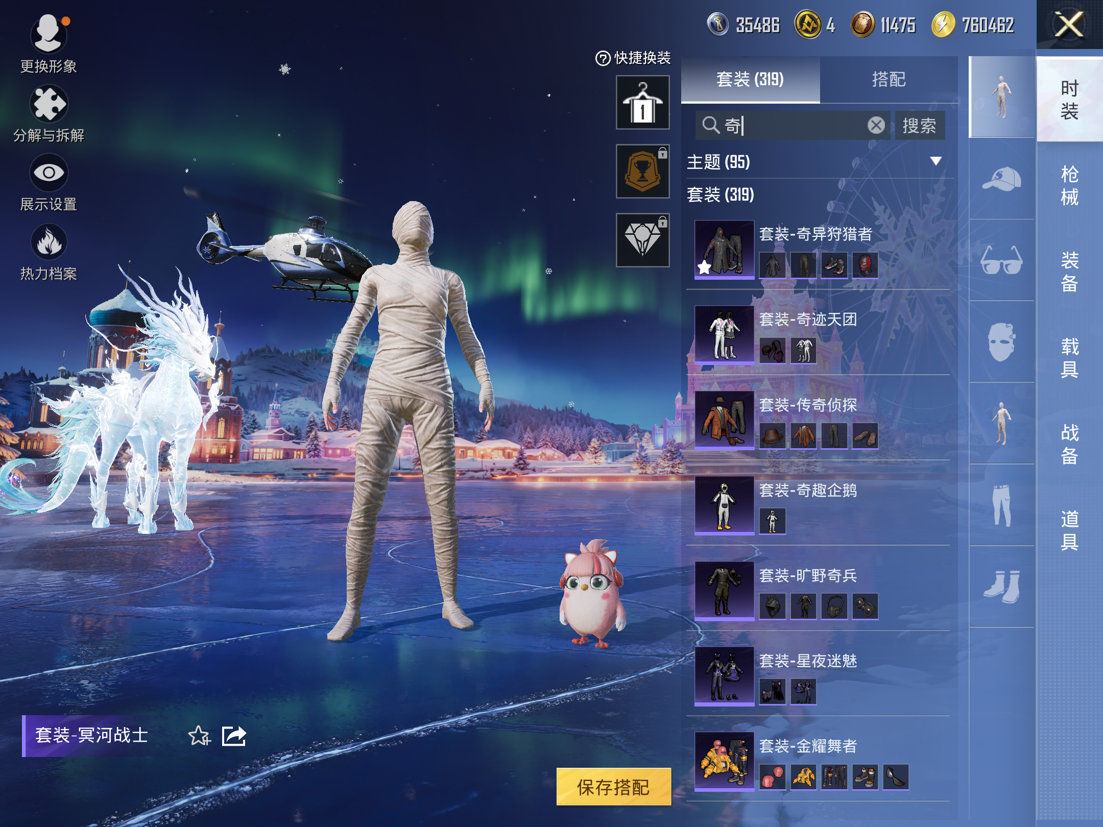 HPCMW414563和平精英账号详情图14