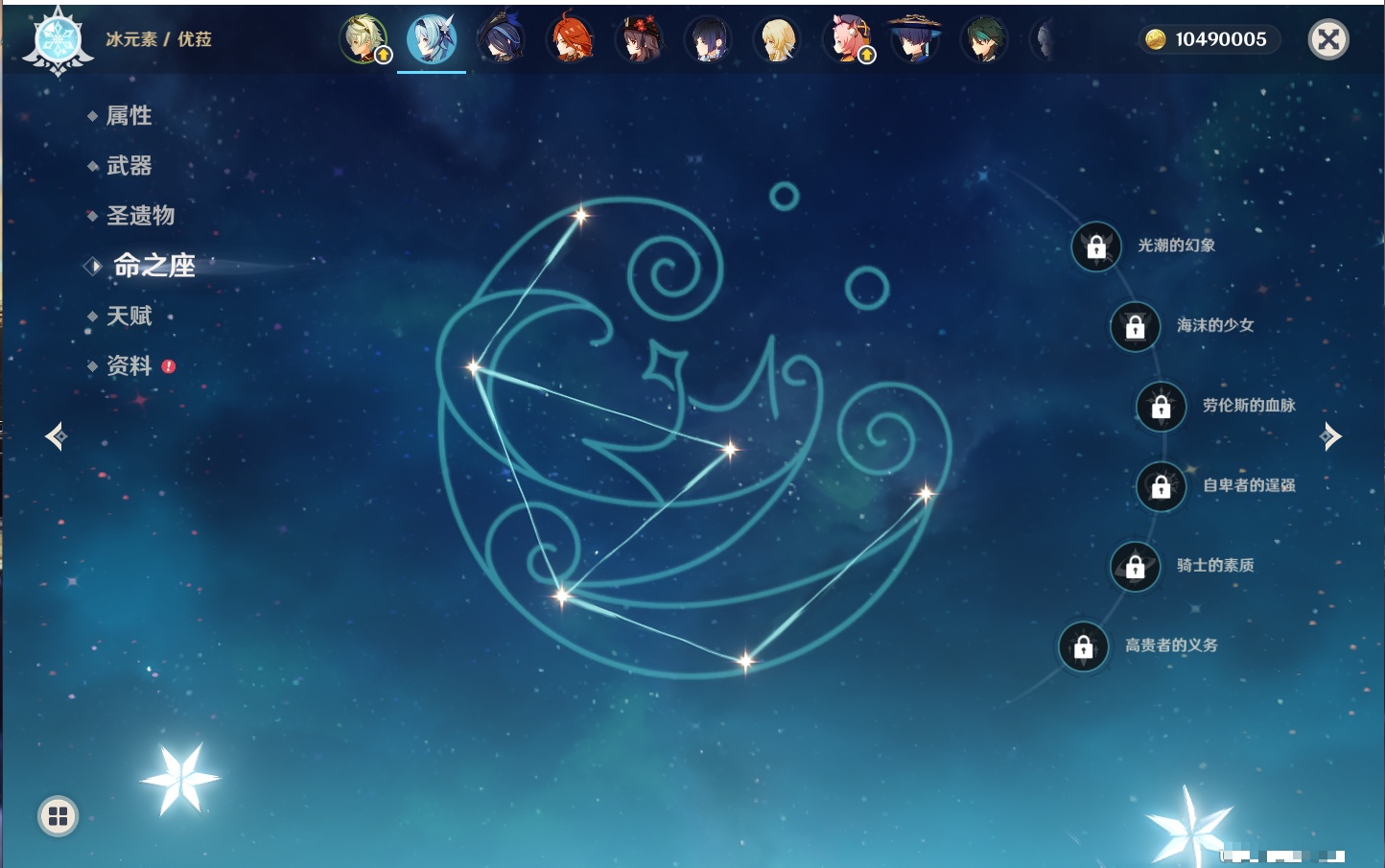 YSMK317005原神账号详情图20