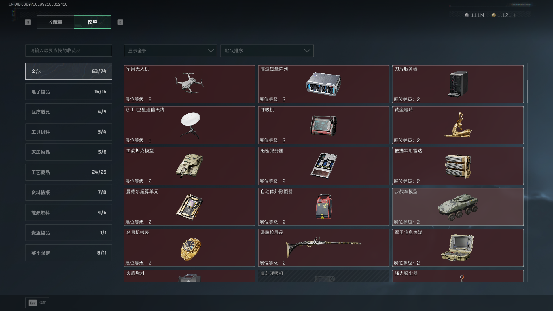 SJZCMW3101434三角洲行动账号详情图28