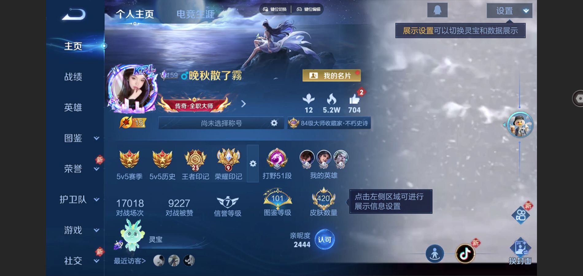 WZCMW425054王者荣耀账号详情图2 WZCMW425054王者荣耀账号详情图2