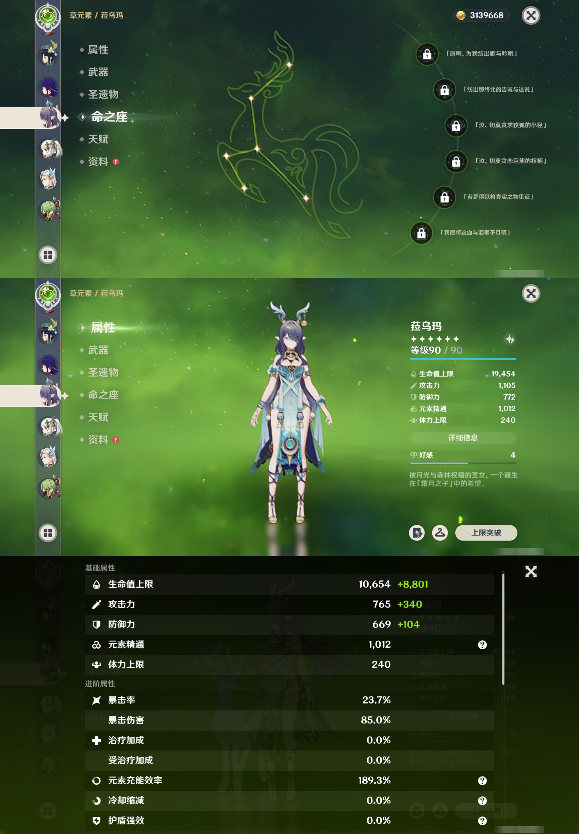 YSMK317009原神账号详情图16