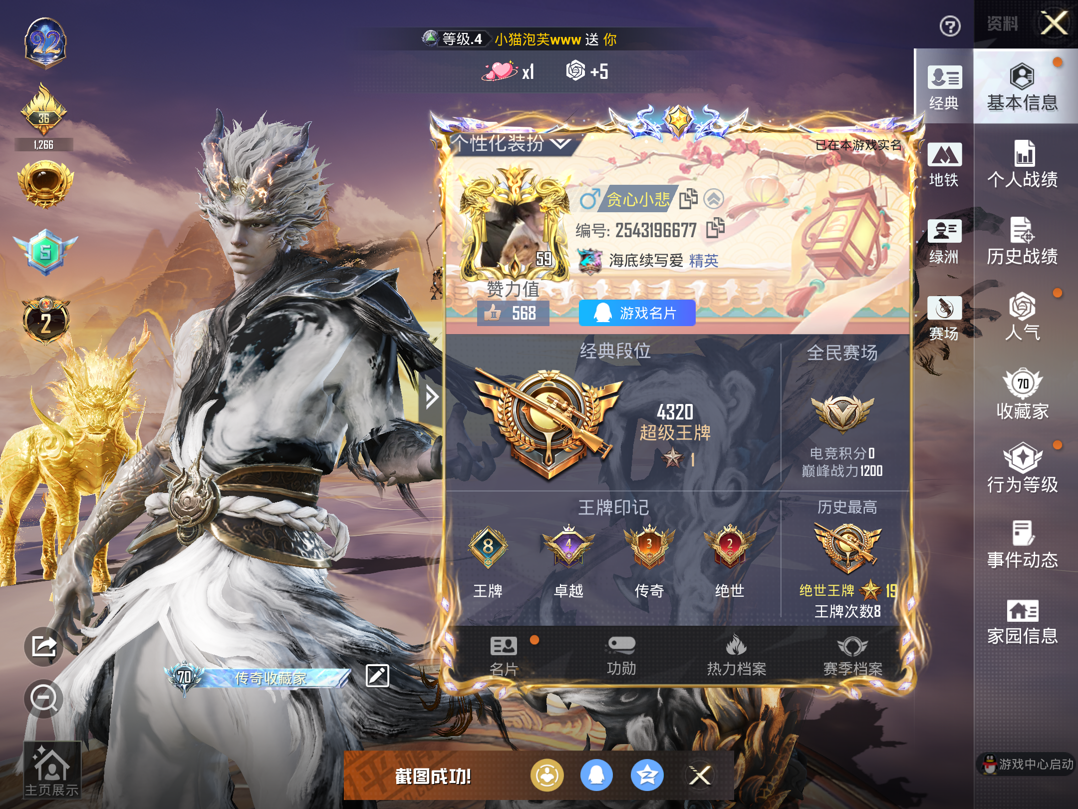 HPCMW414559和平精英账号详情图3 HPCMW414559和平精英账号详情图3