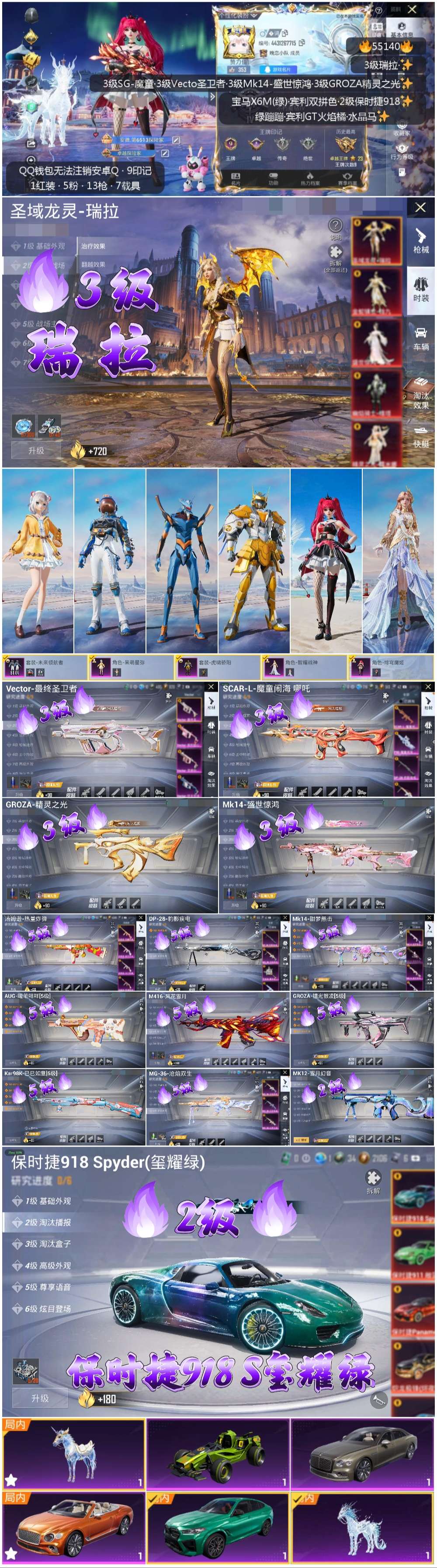 HPSJ3453672和平精英账号详情图4 HPSJ3453672和平精英账号详情图4