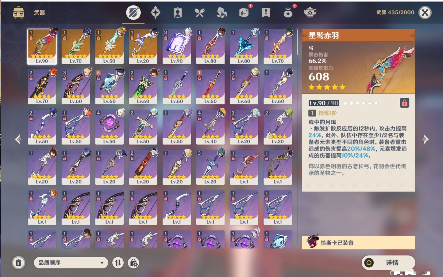 YSMK317005原神账号详情图29