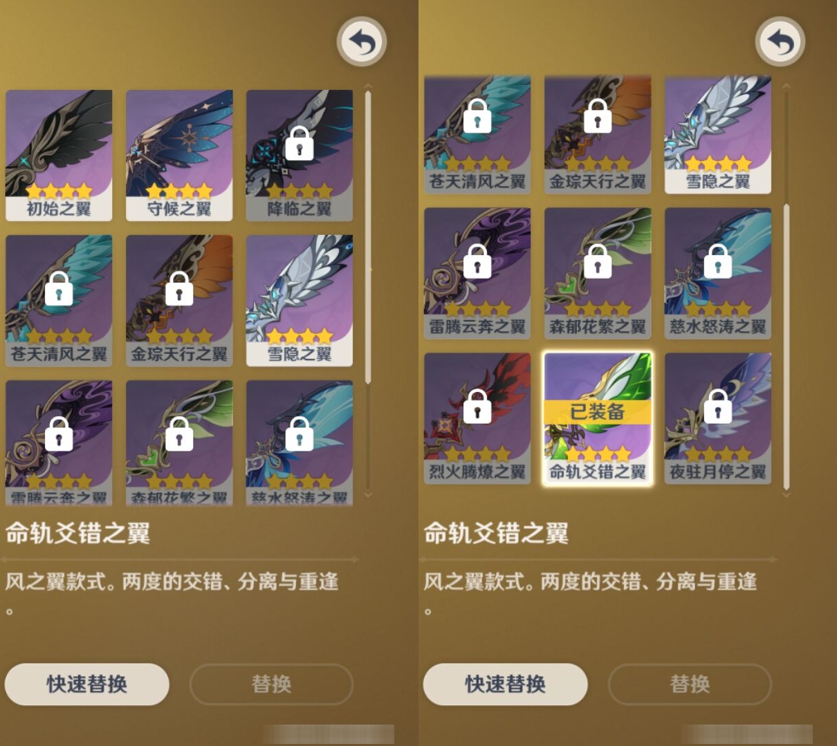 YSMK317009原神账号详情图8