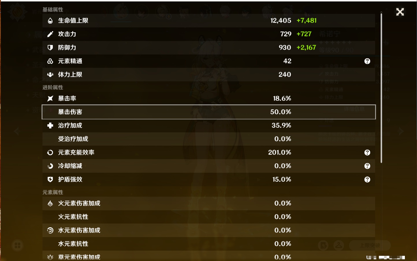 YSMK317007原神账号详情图48 YSMK317007原神账号详情图48