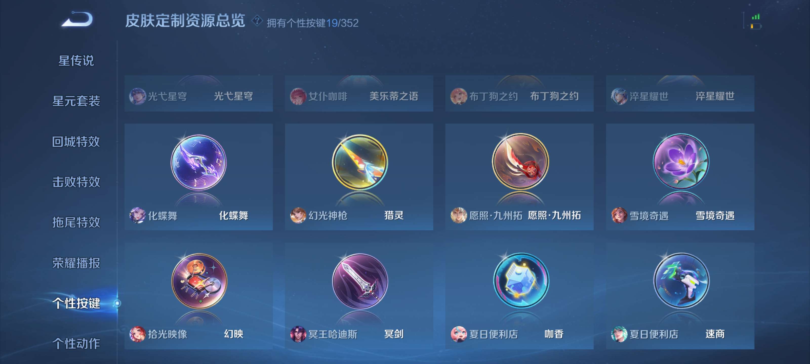 WZZM42907王者荣耀账号详情图21