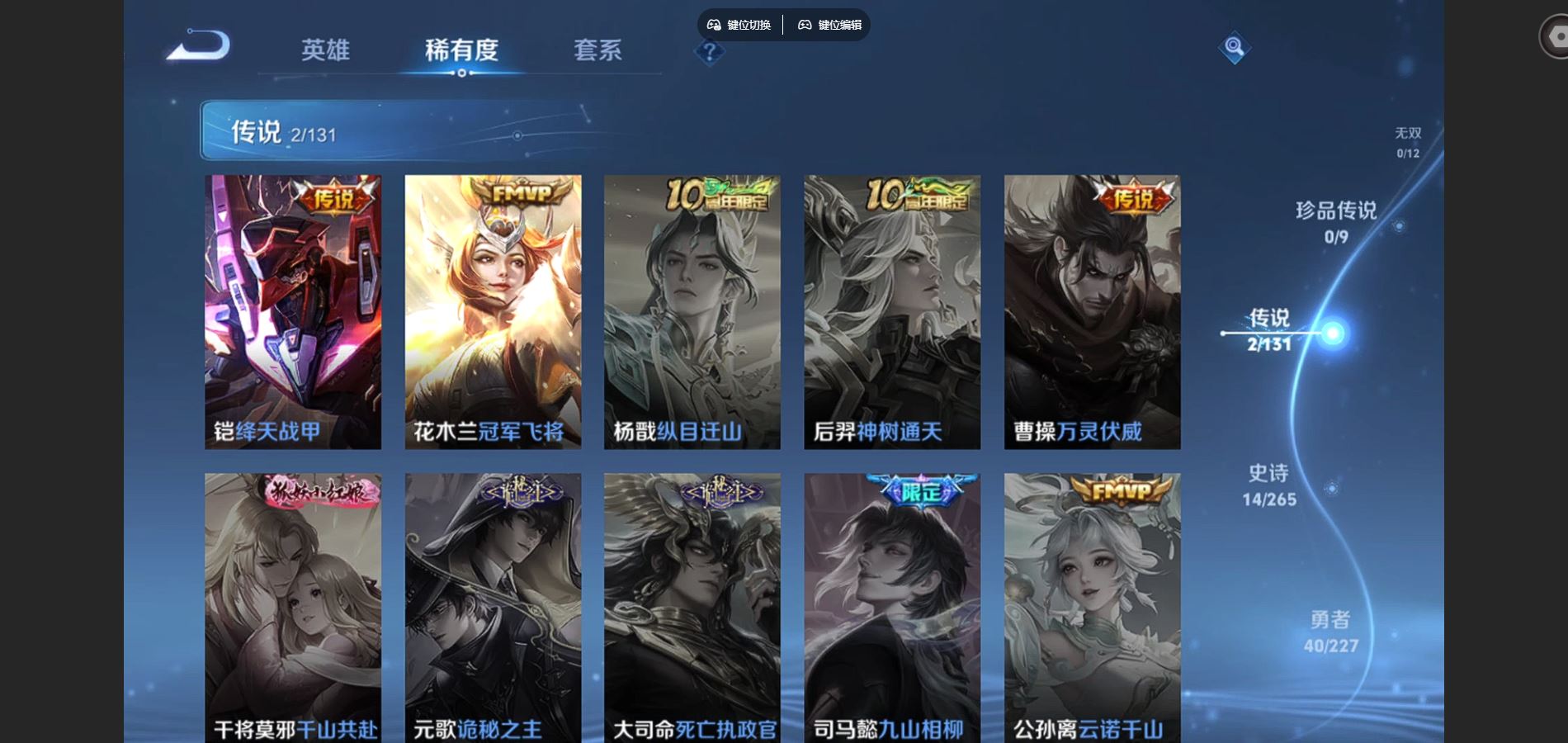 WZCMW425071王者荣耀账号详情图6 WZCMW425071王者荣耀账号详情图6