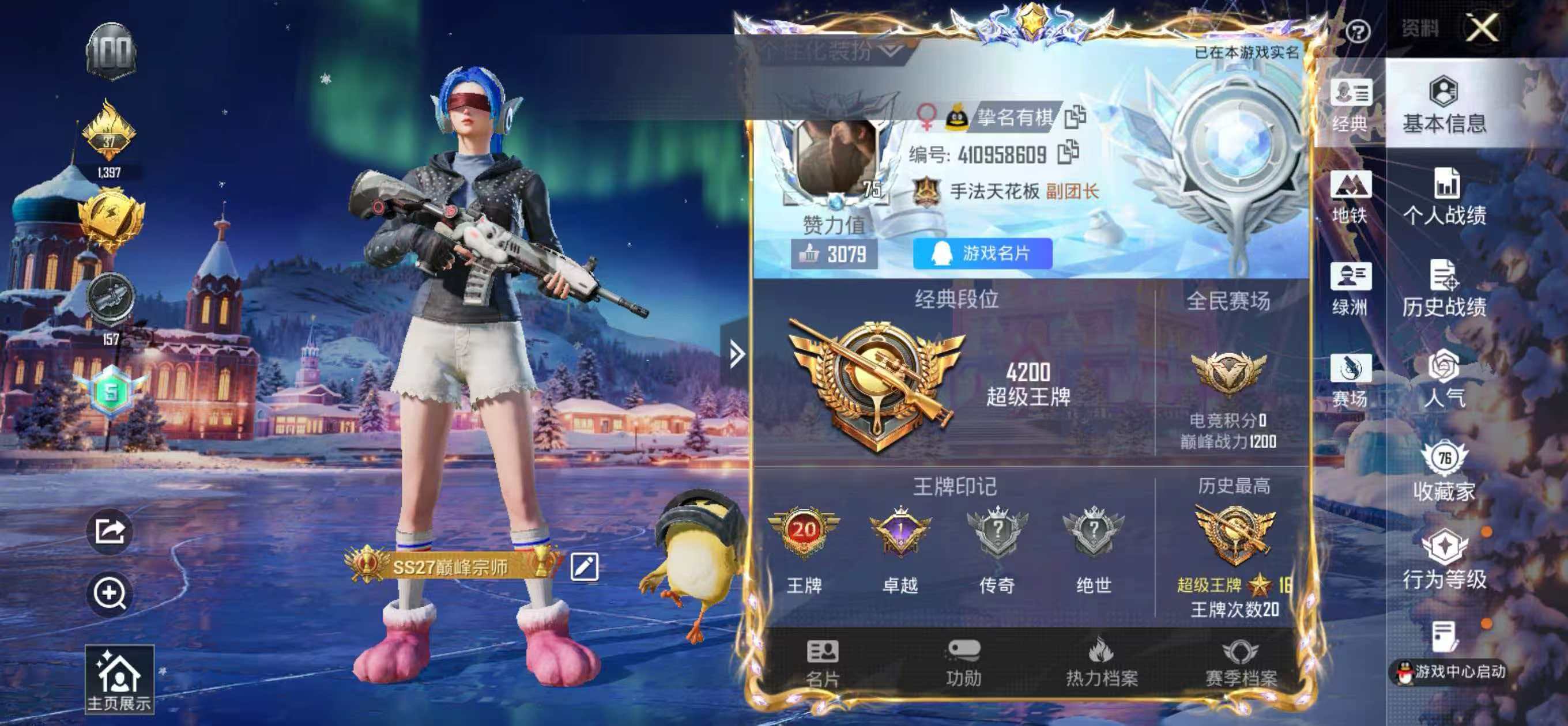 HPSJ3453720和平精英账号详情图4