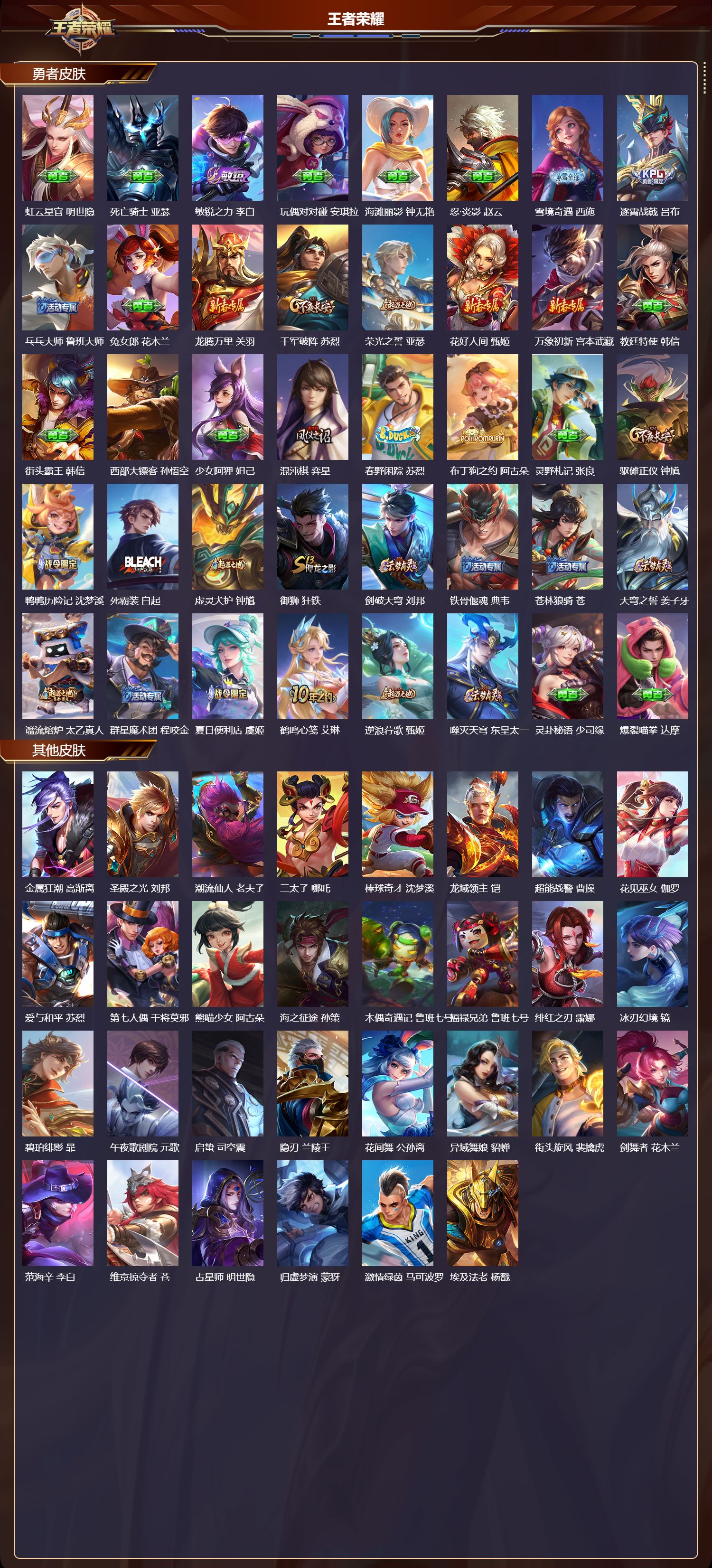 WZMK3475005王者荣耀账号详情图3 WZMK3475005王者荣耀账号详情图3