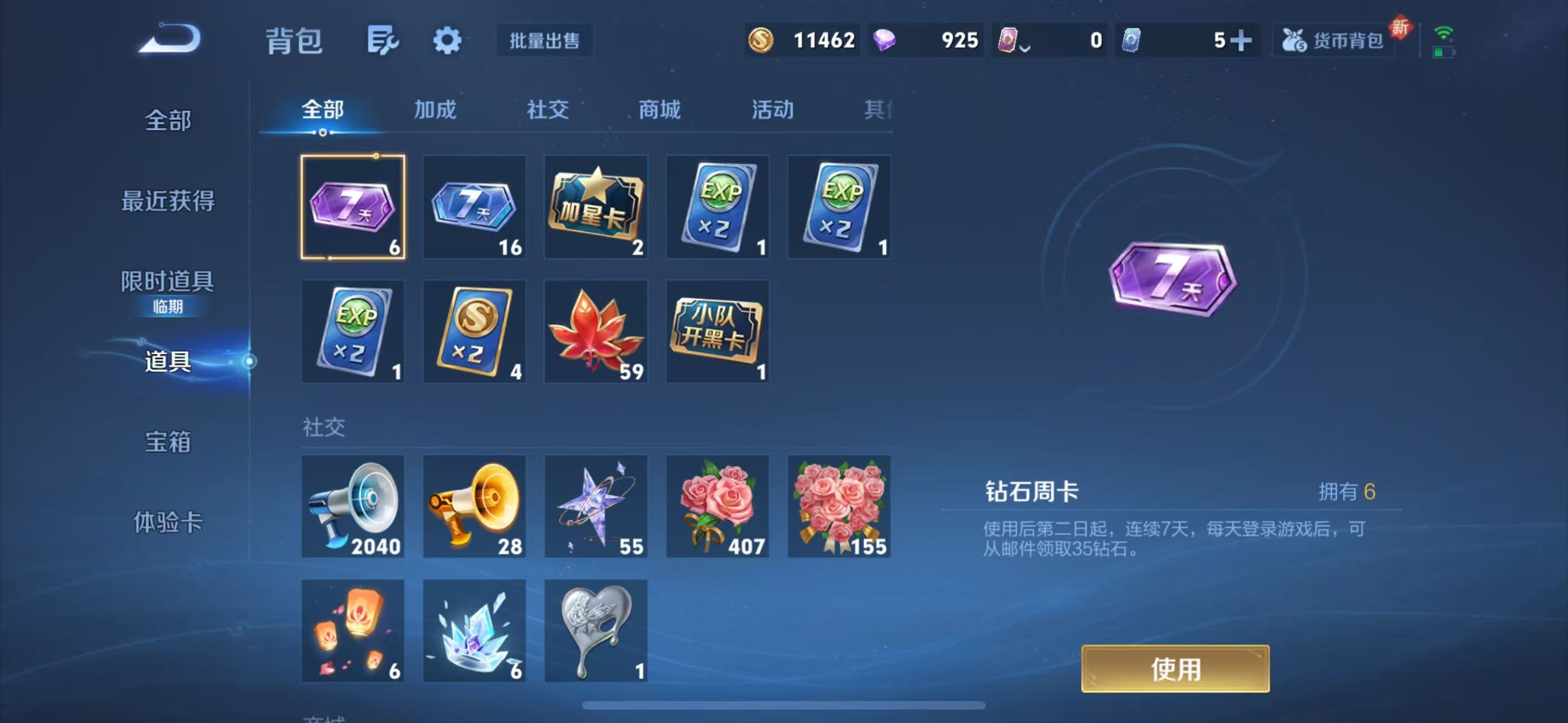 WZCMW3474498王者荣耀账号详情图6