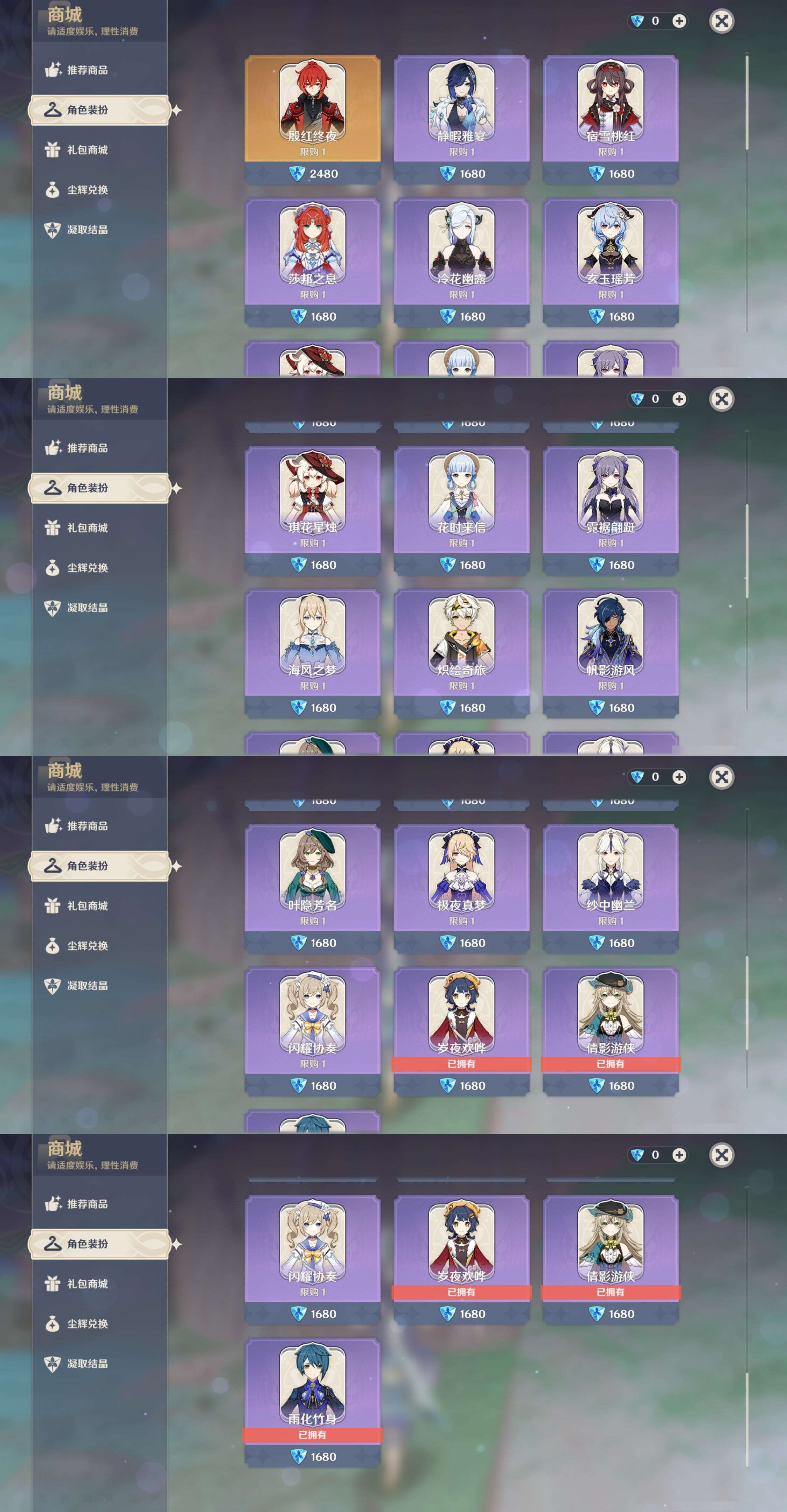 YSMK317010原神账号详情图29