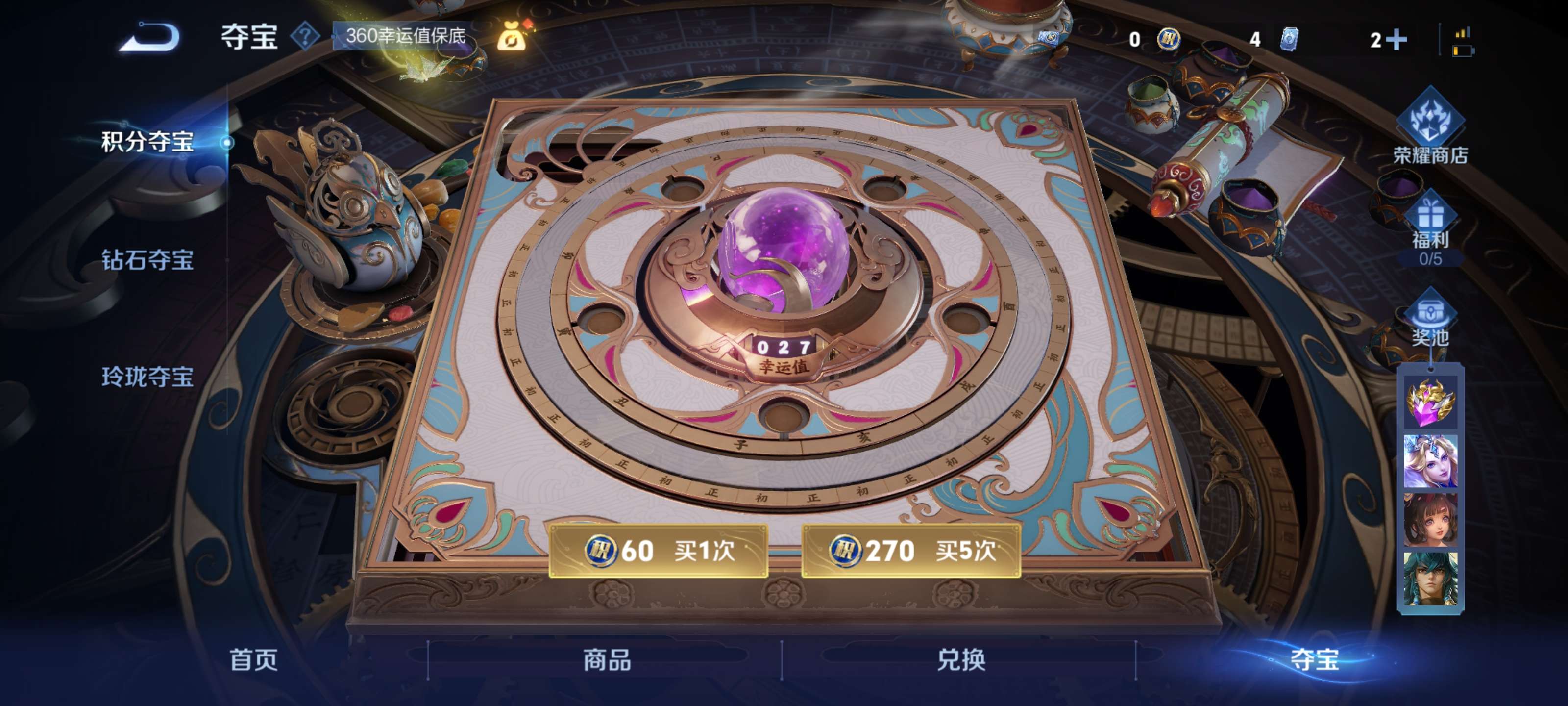 WZZM42907王者荣耀账号详情图24