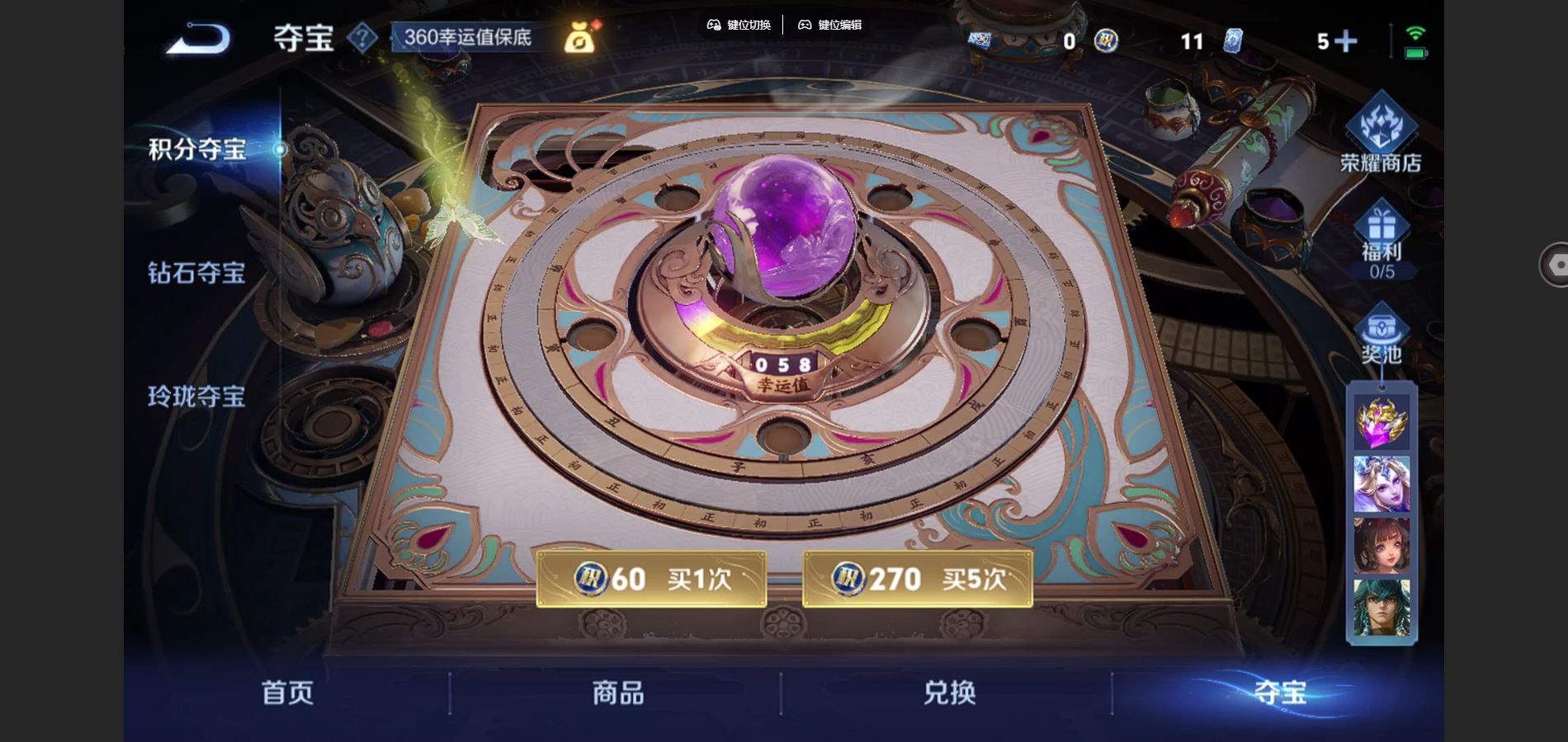 WZCMW425063王者荣耀账号详情图25