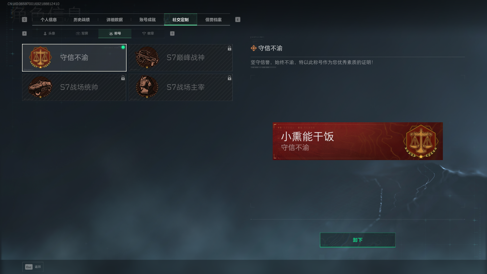 SJZCMW3101434三角洲行动账号详情图5