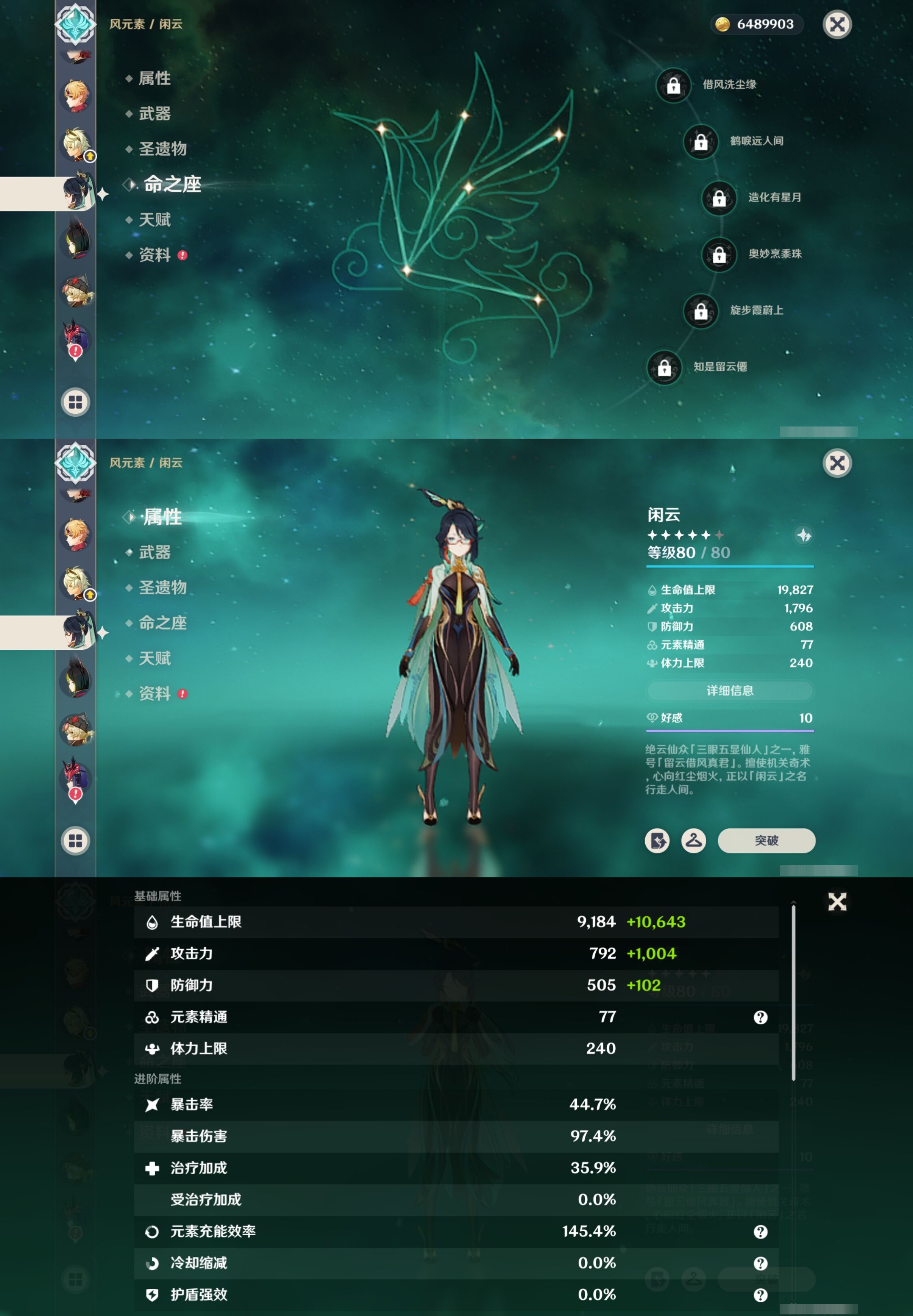 YSMK317010原神账号详情图20