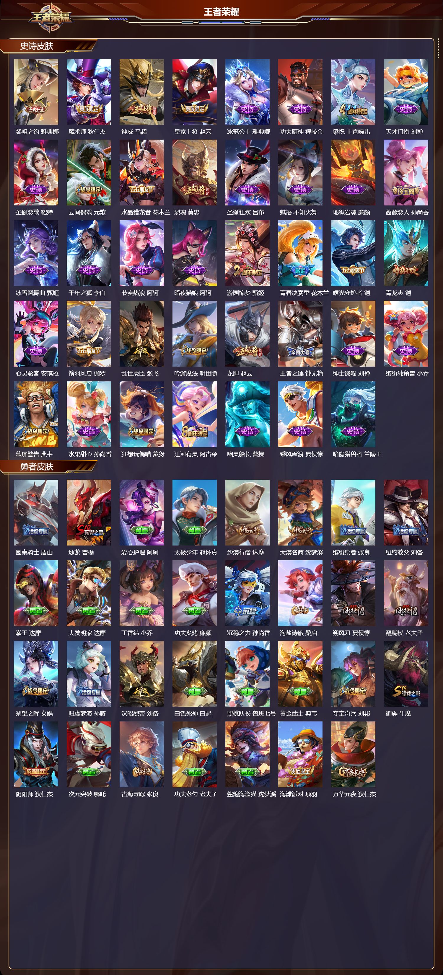 WZMK3475002王者荣耀账号详情图3 WZMK3475002王者荣耀账号详情图3