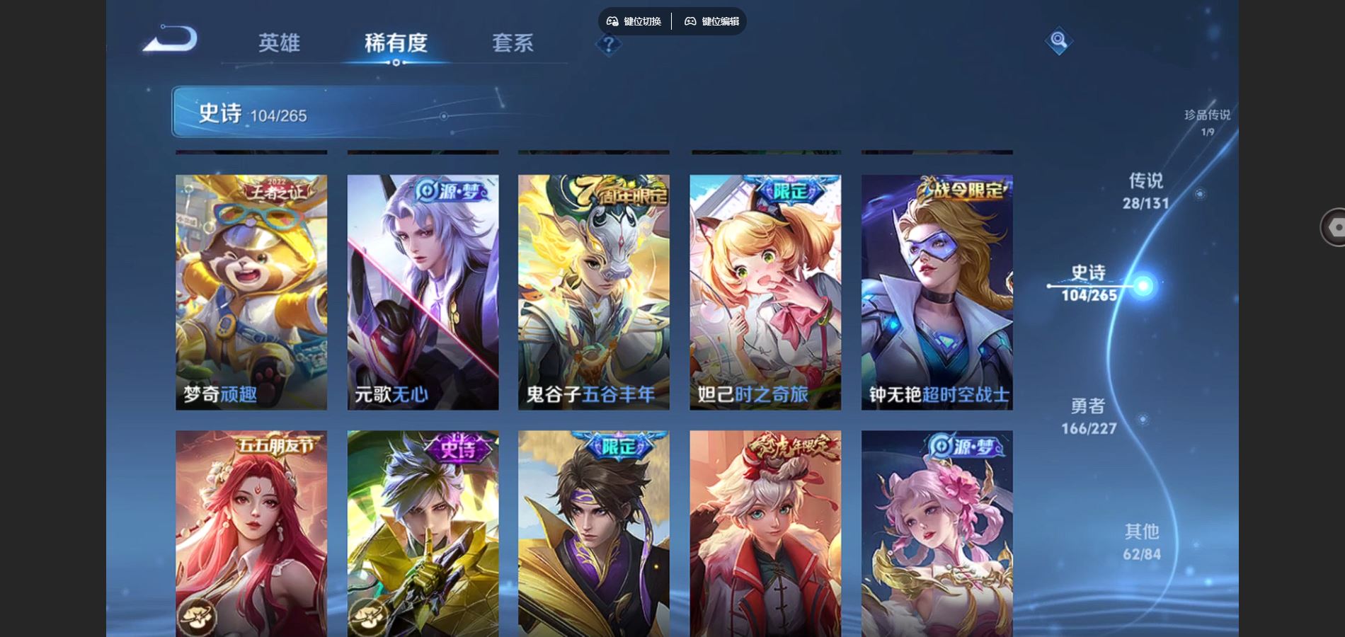 WZCMW425063王者荣耀账号详情图15