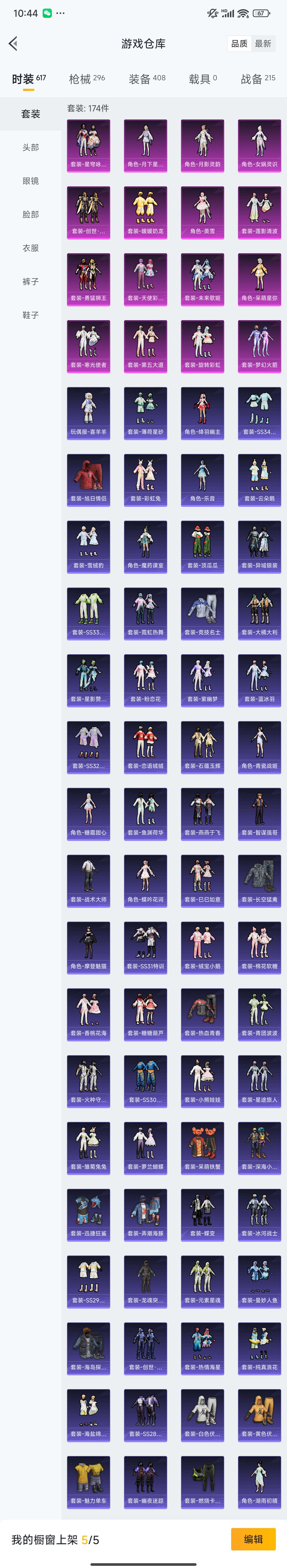 HPZM41648和平精英账号详情图8