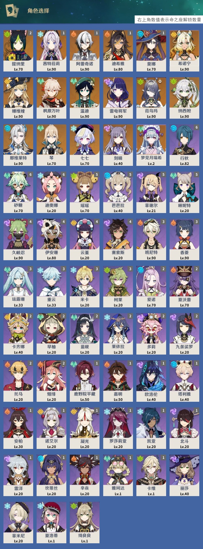 YSMK317009原神账号详情图3