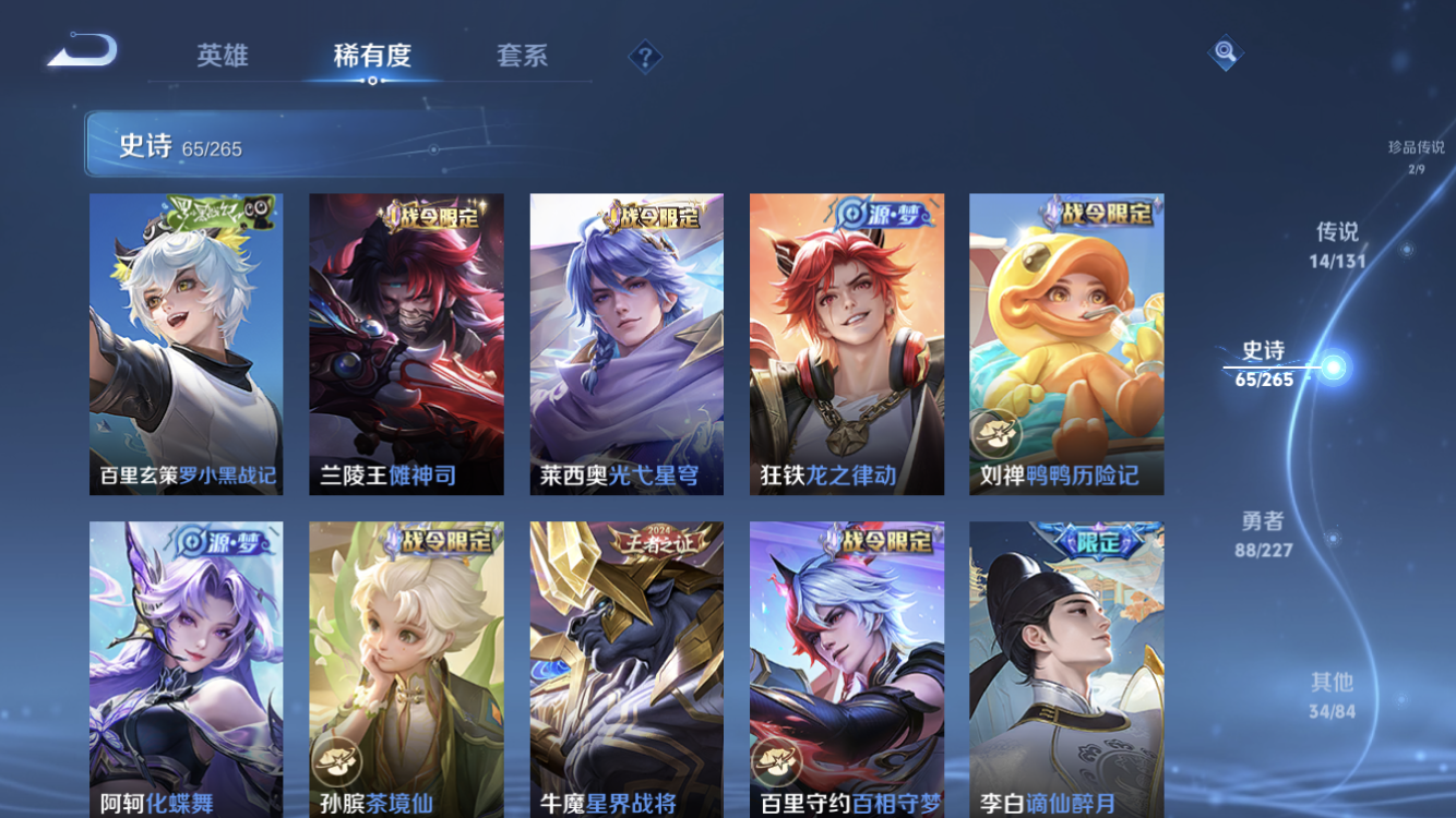 WZZM3477630王者荣耀账号详情图9